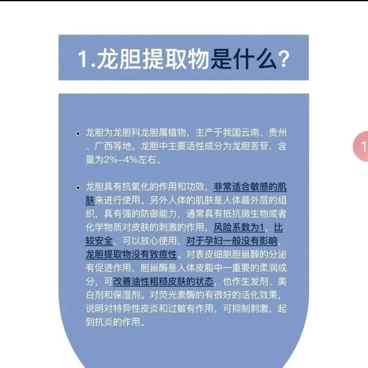 皮肤屏障修护霜 图片 6
