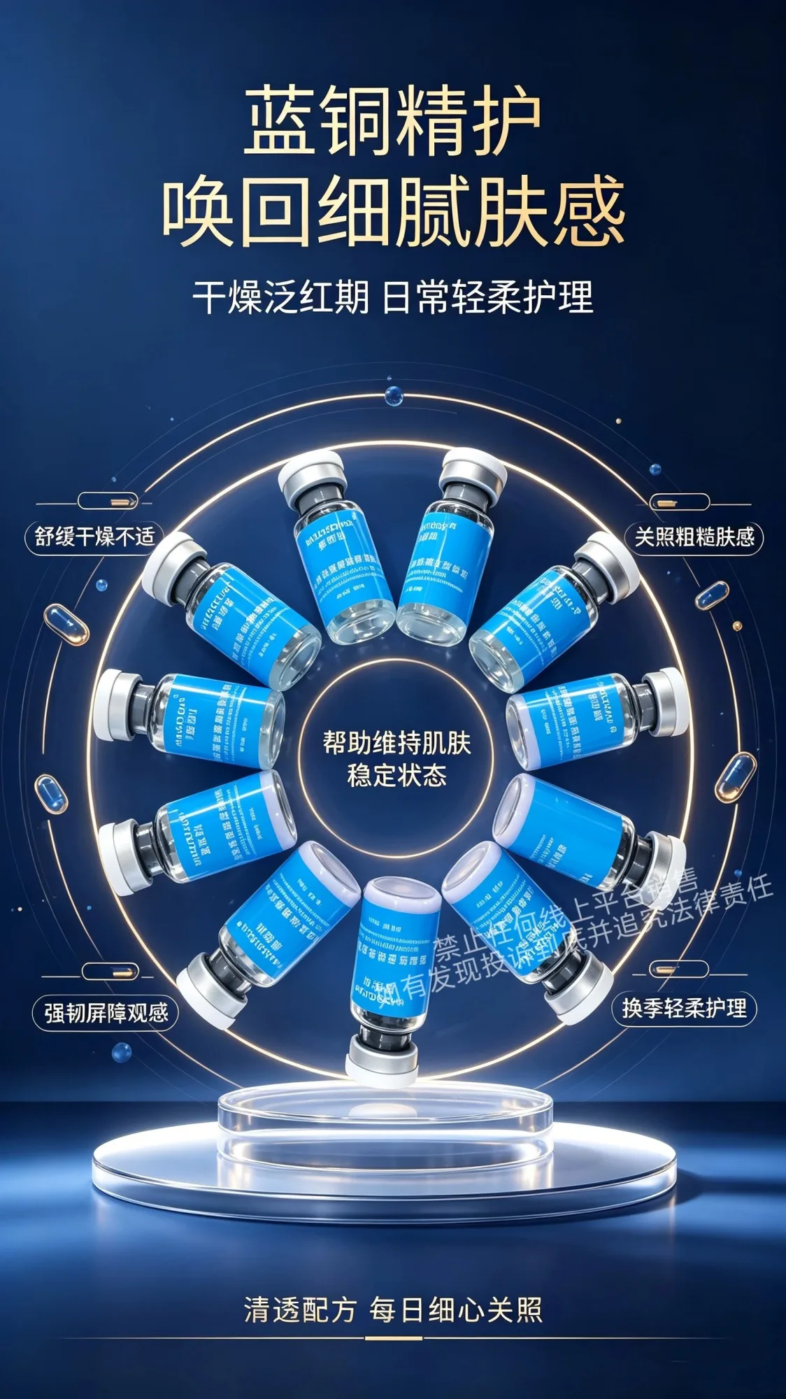 美修加蓝铜肽多效嫩肤冻干粉 图片 8