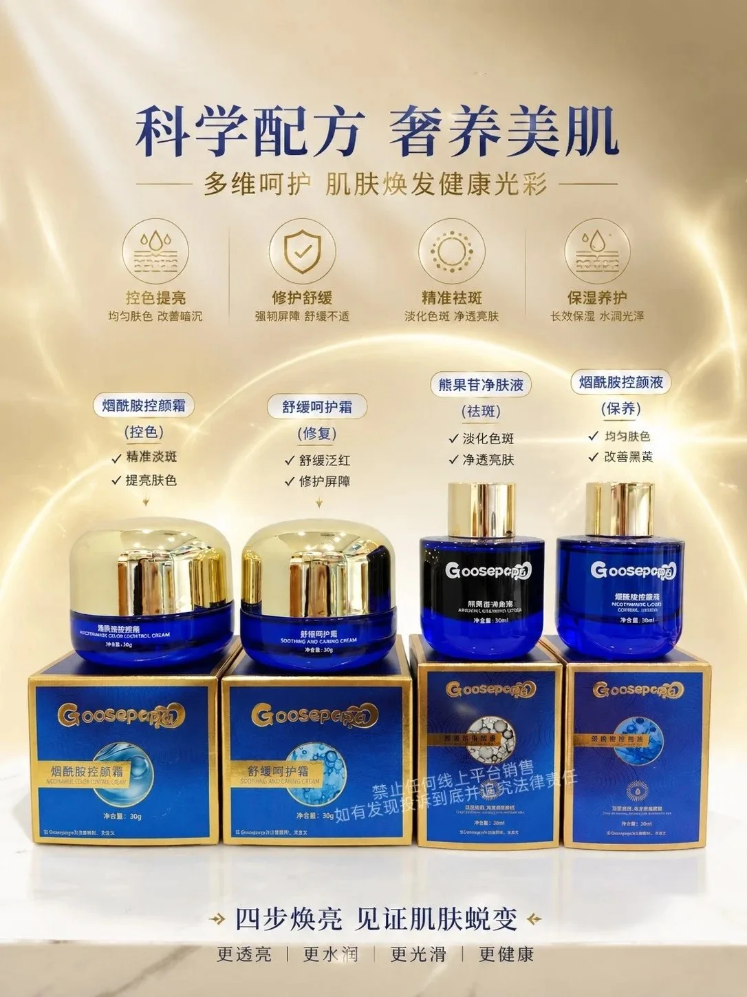 Goosepapa舒缓呵护霜【修护霜】 图片 9