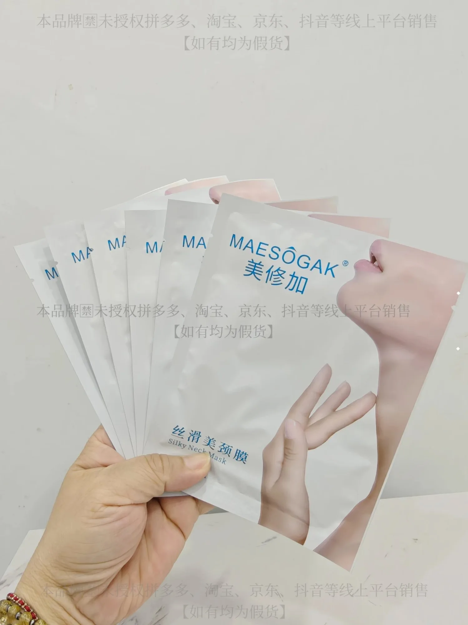 美修加奢宠丝滑美颈尊享套(紧致，提拉) 图片 8
