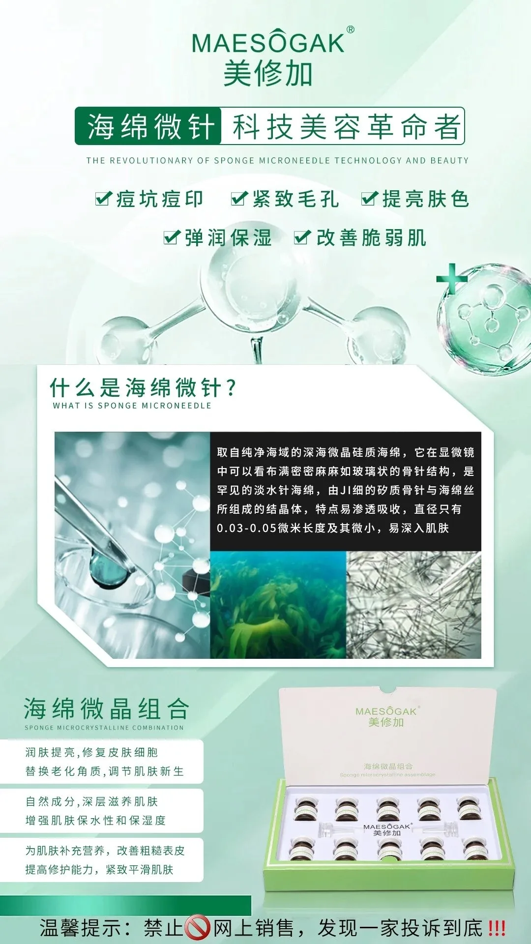 美修加海绵微晶组合 图片 13