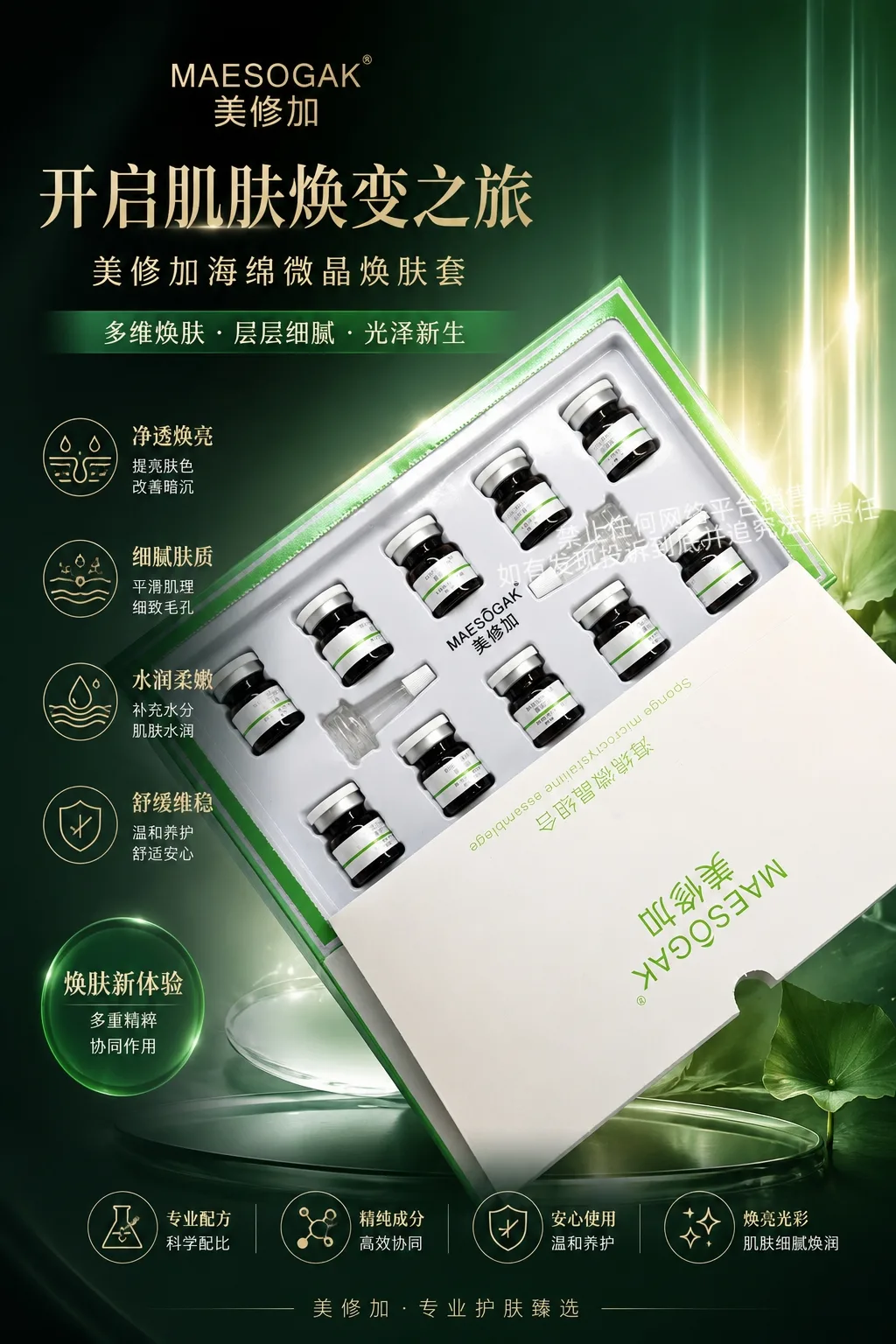 美修加海绵微晶组合 图片 6