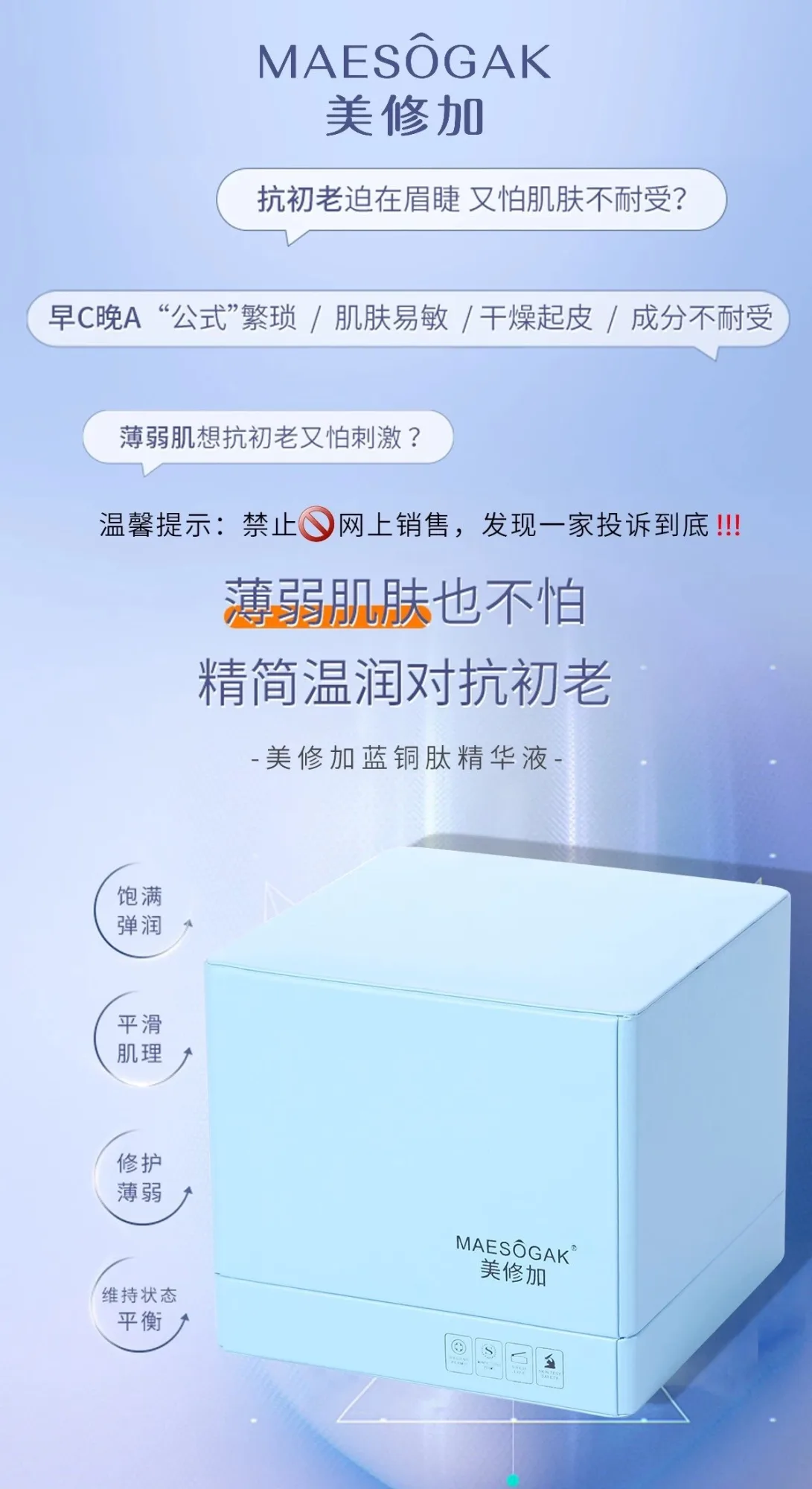 美修加蓝铜肽精华液，无针水光套盒，淡化细纹，18套 图片 3
