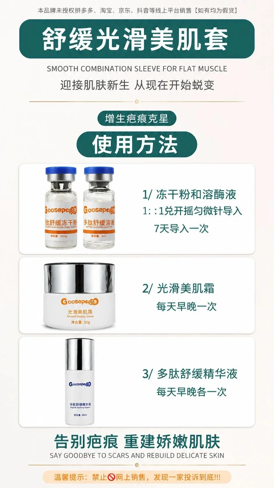 Goosepapa舒缓光滑美肌套（增生疤痕套） 图片 7