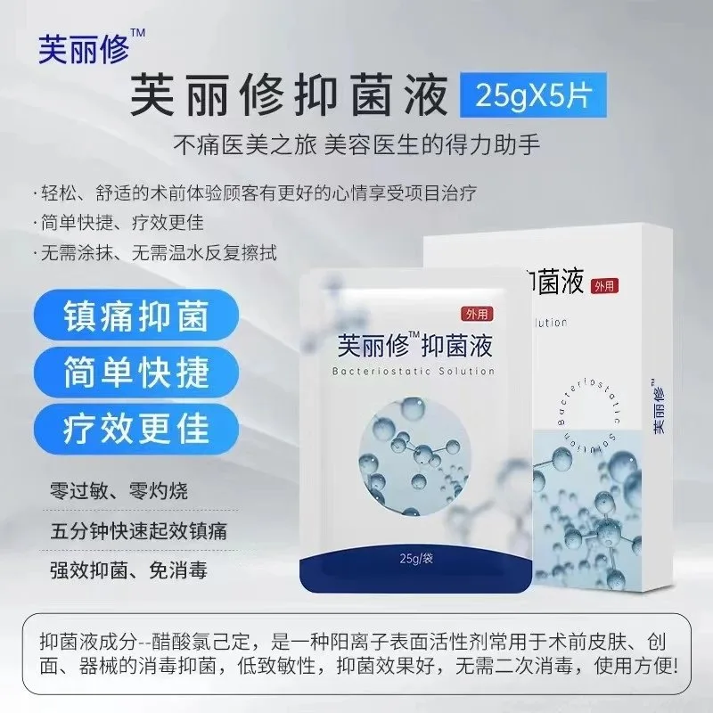 季美修麻贴，芙丽修麻贴，25毫升＊5片 图片 9