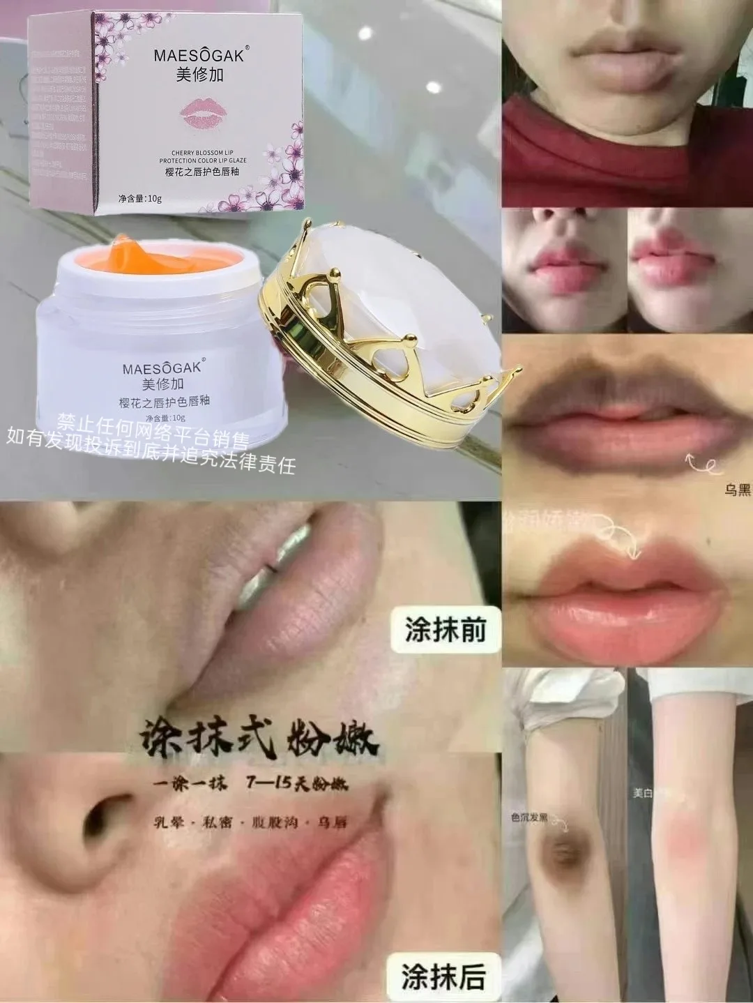 美修加樱花之唇护色唇釉(粉嫩唇釉) 图片 10
