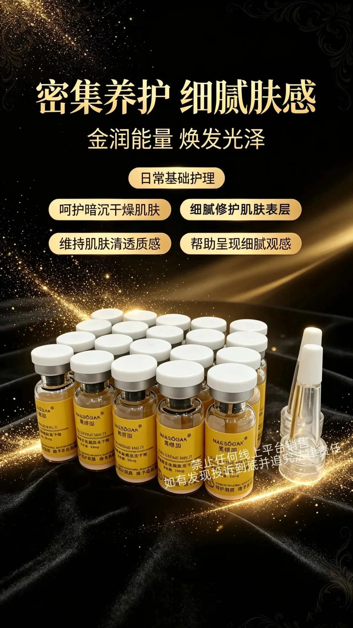 美修加富勒烯多效嫩肤冻干粉 图片 5