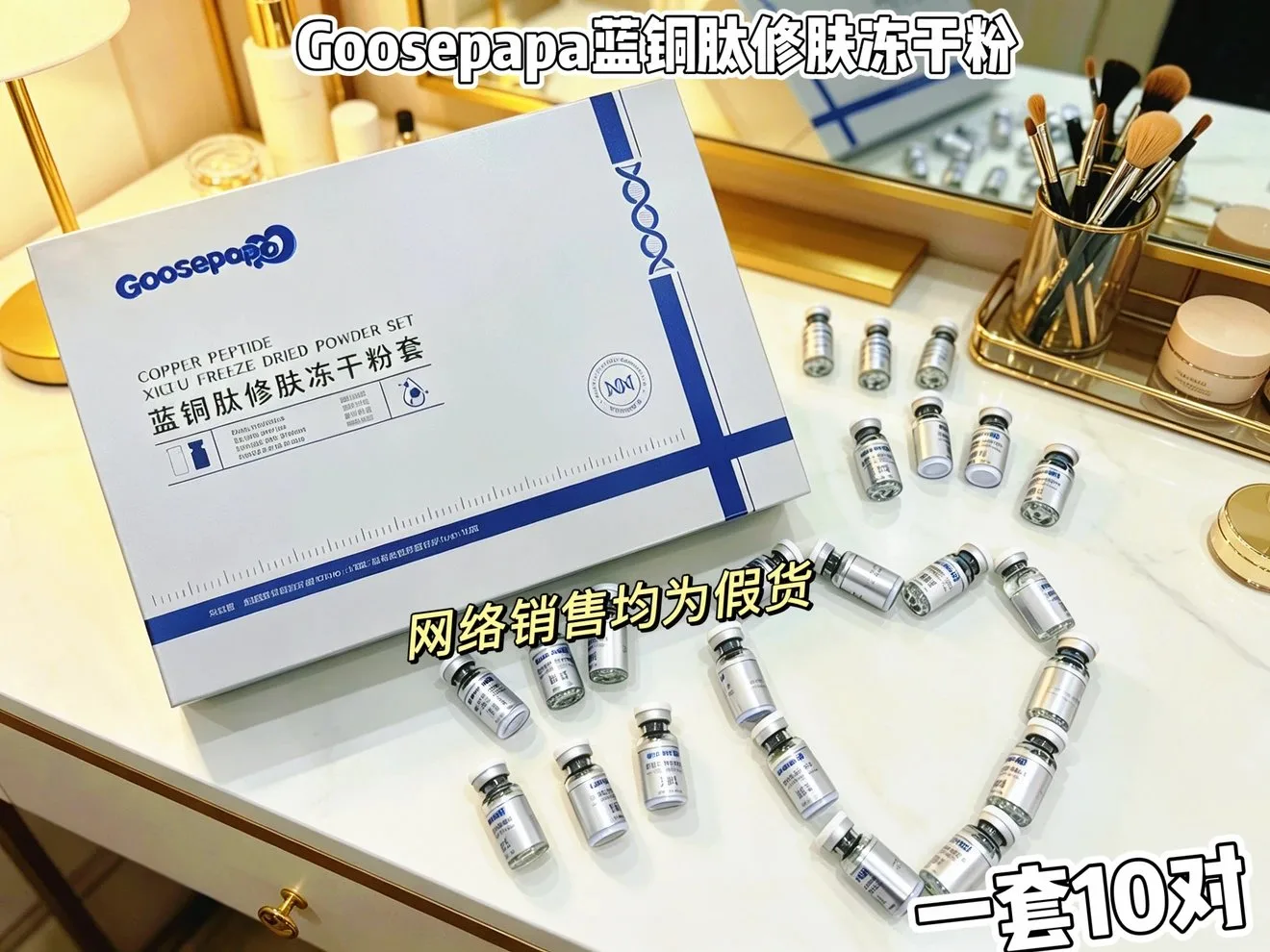 Goosepapa蓝铜肽修肤冻干粉(补水，修护) 图片 9