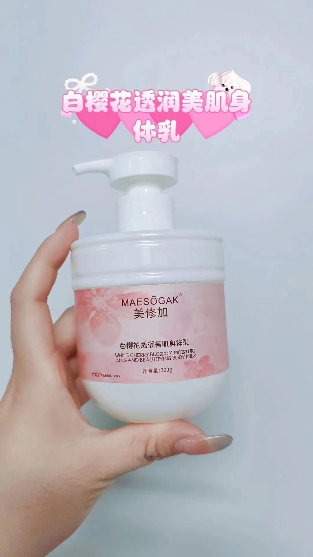 美修加身体乳4款功效 图片 6