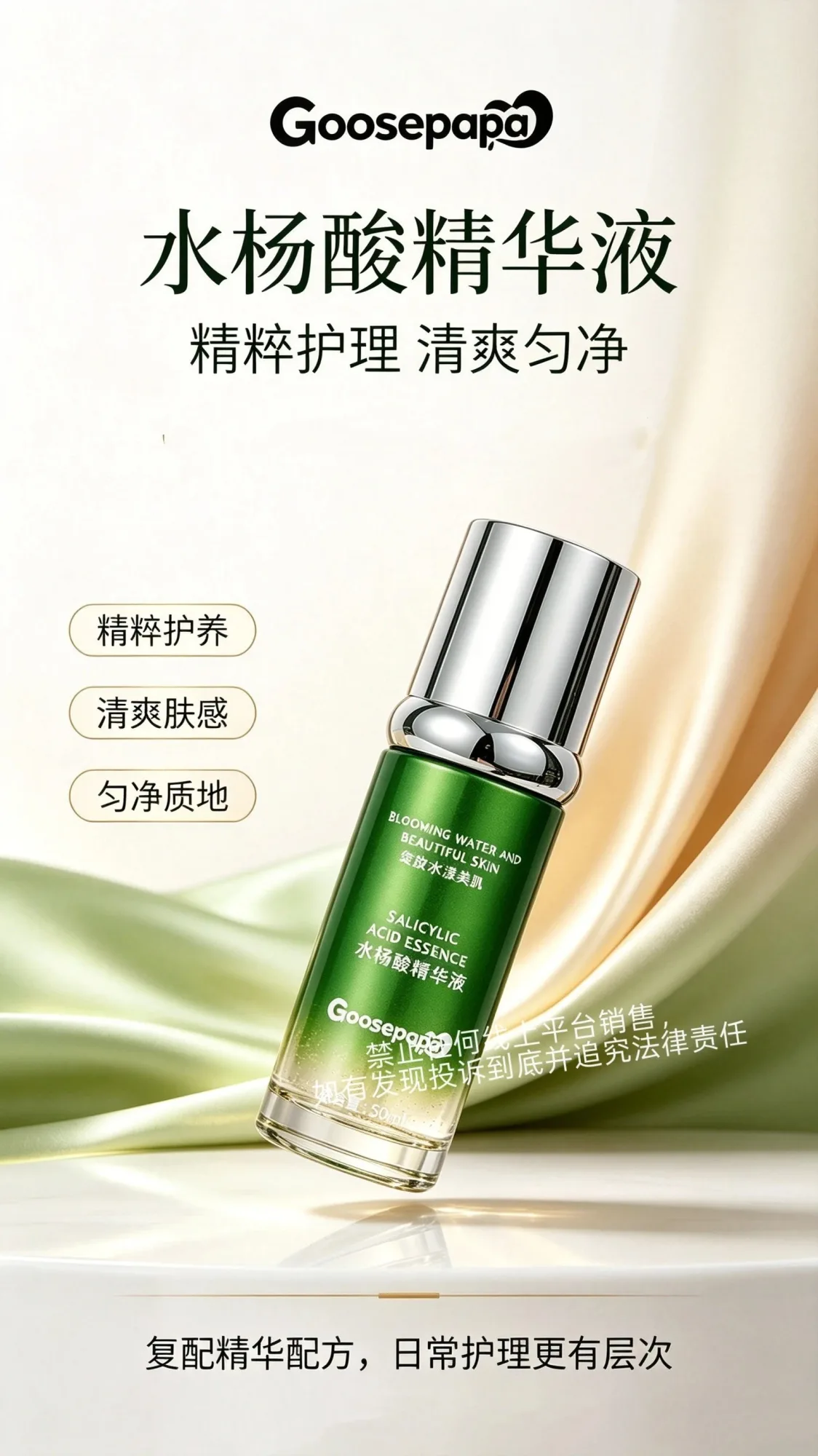 Goosepapa水杨酸净颜套【k痘套盒】 图片 7