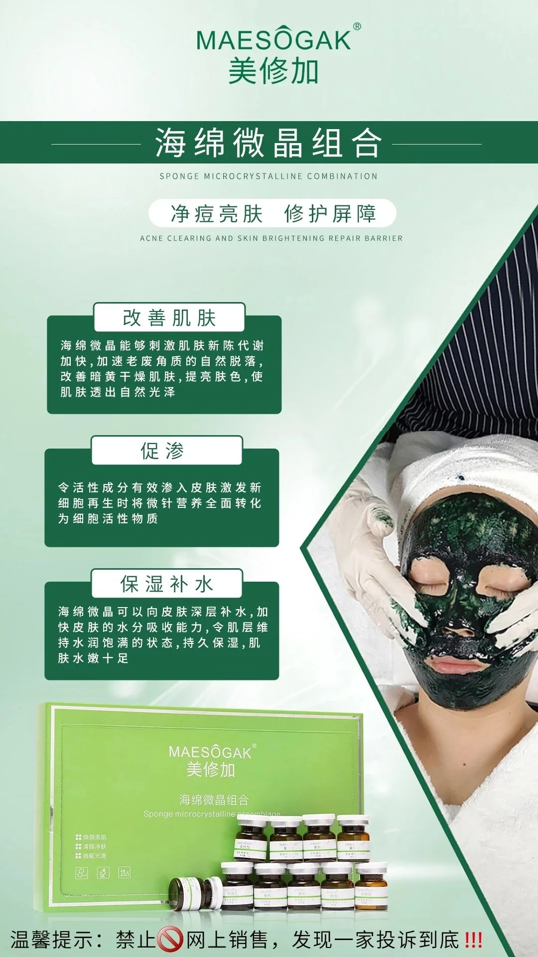美修加海绵微晶组合 图片 15
