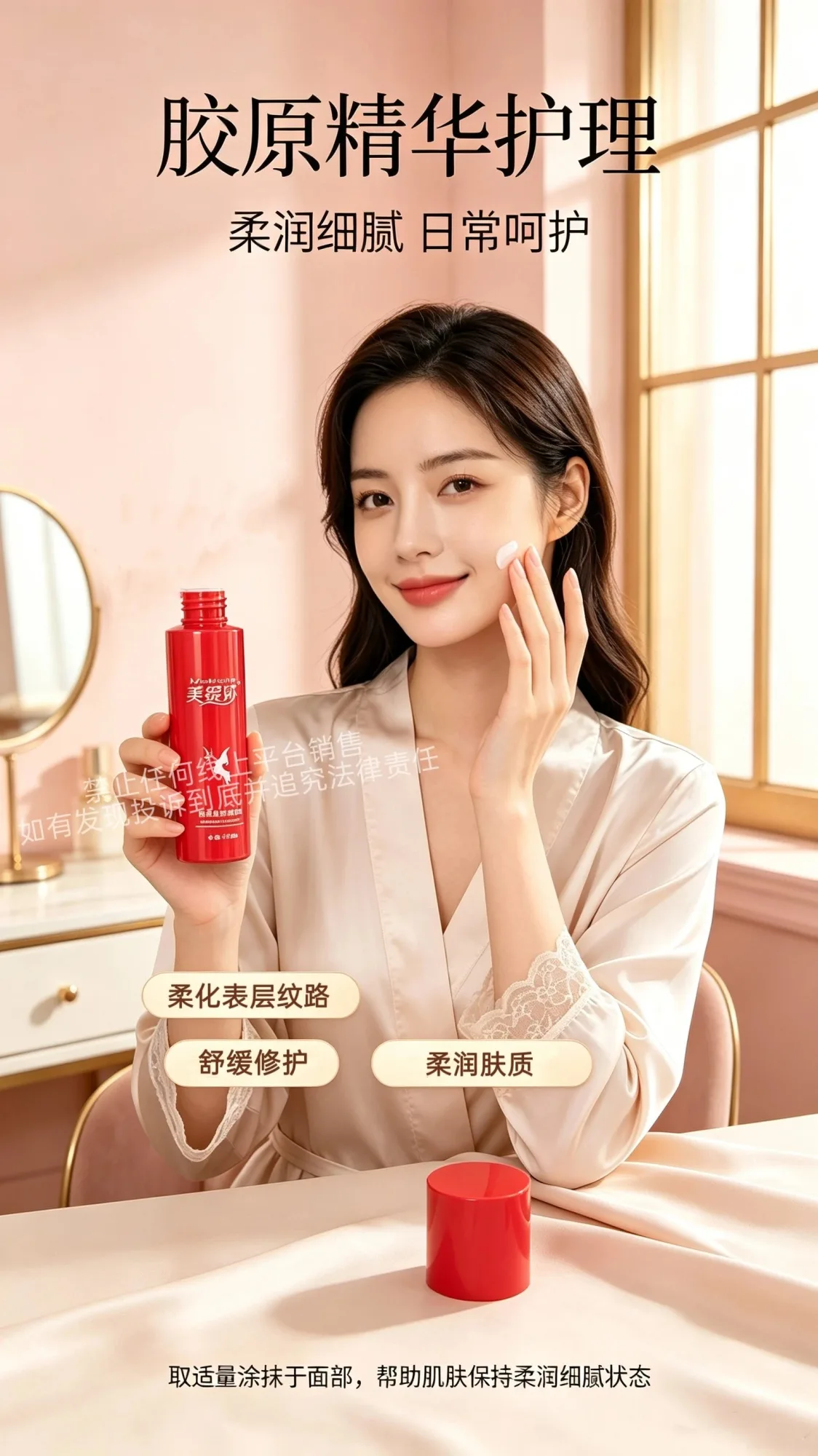 美缇莎胶原蛋白精华乳 图片 6
