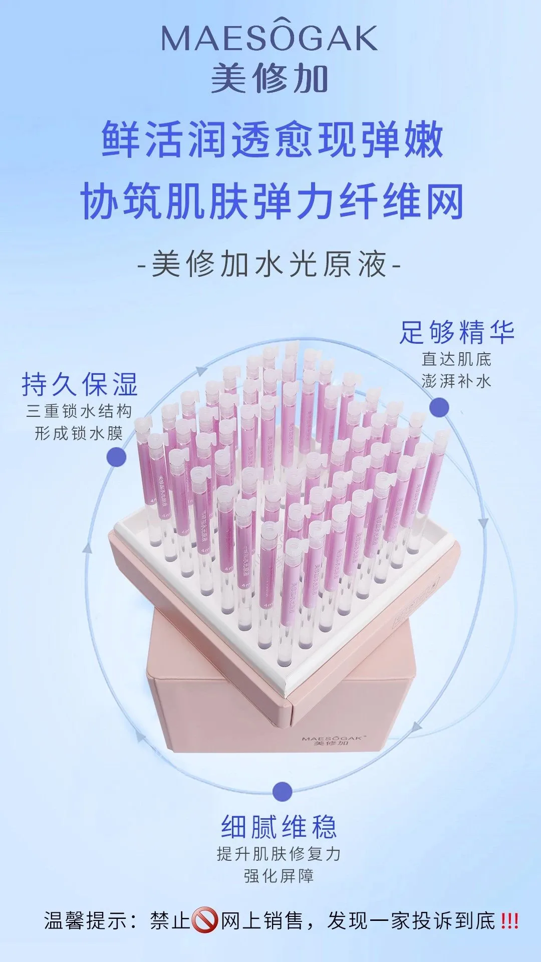 美修加水光原液，玻尿酸水光精华液套盒，修护淡化细纹 图片 1