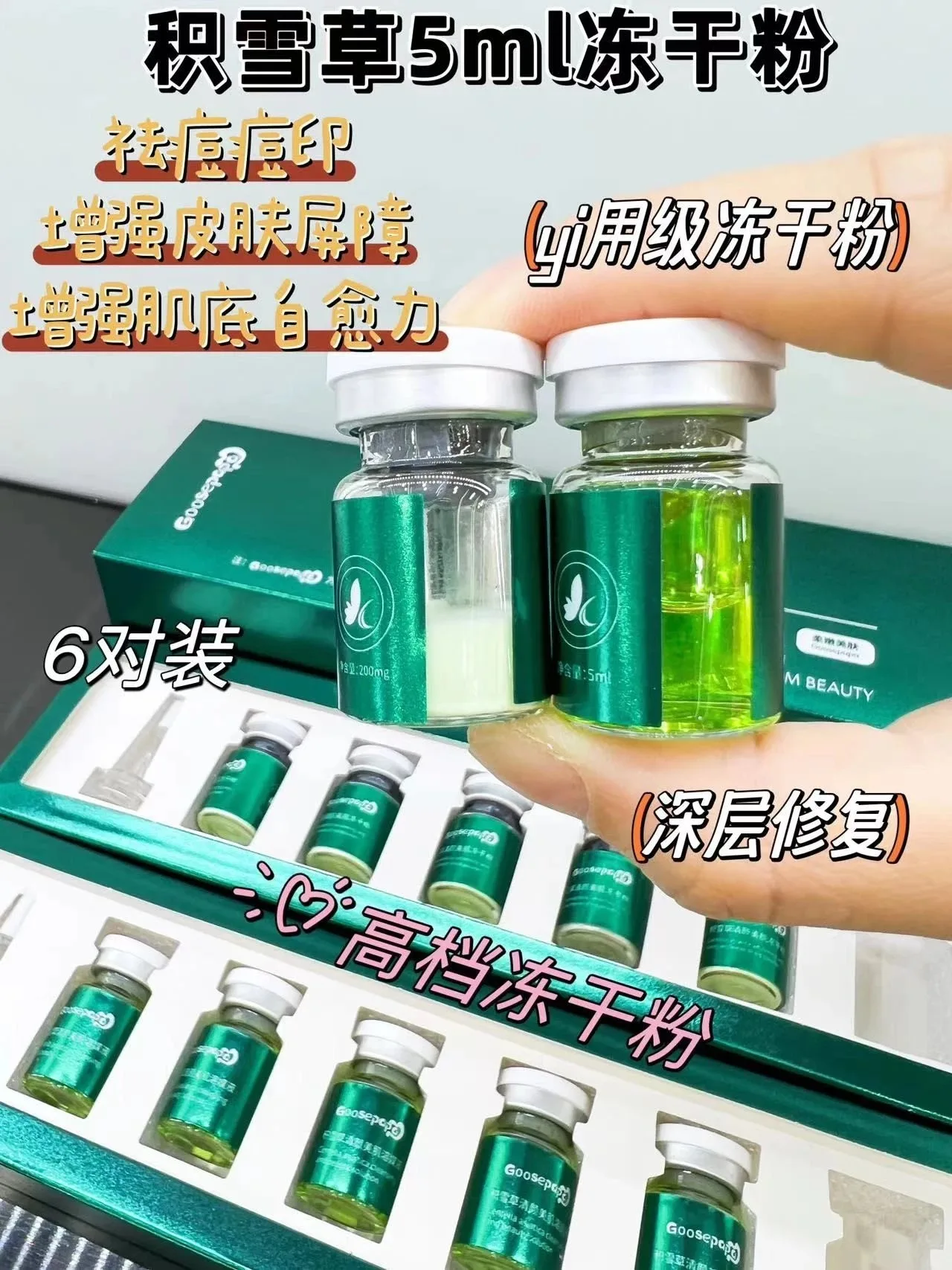 Goosepapa四款高端冻干粉 图片 5