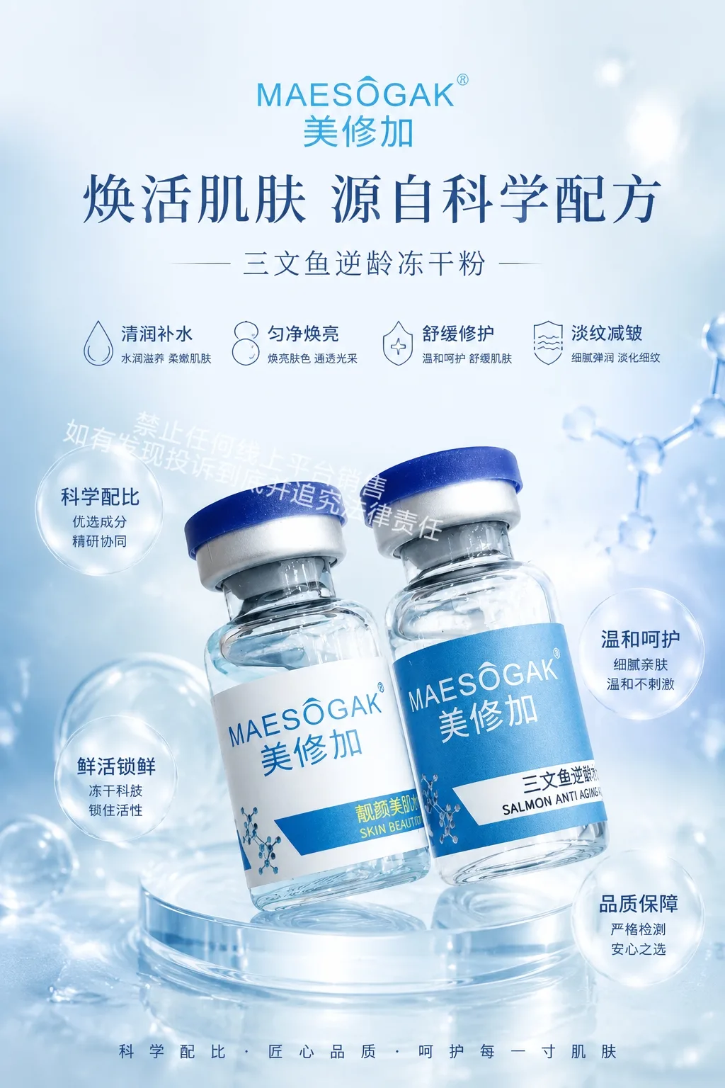 美修加靓肤水光套 图片 7