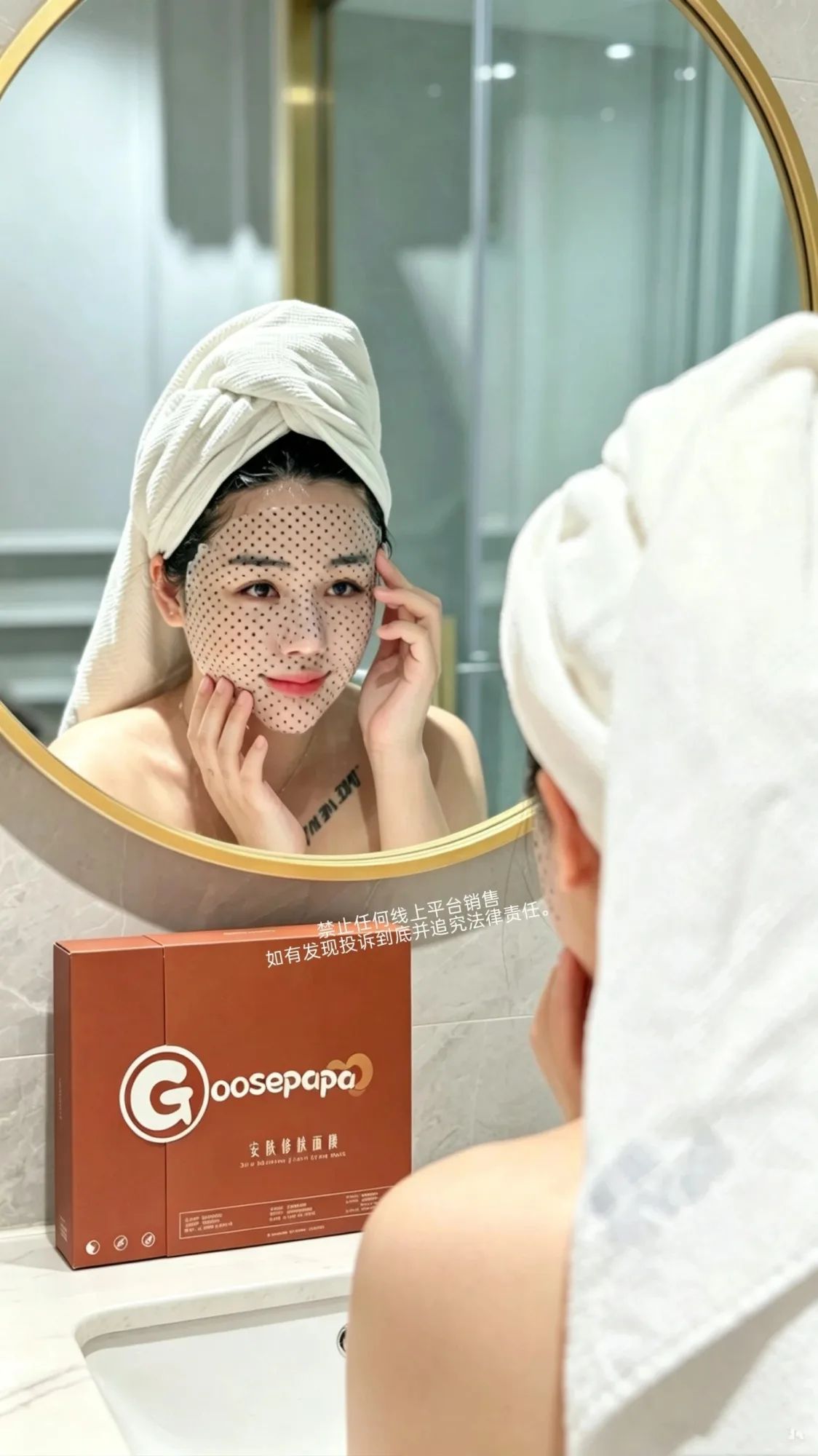 Goosepapa 安肤修肤面膜(舒缓修护) 图片 5