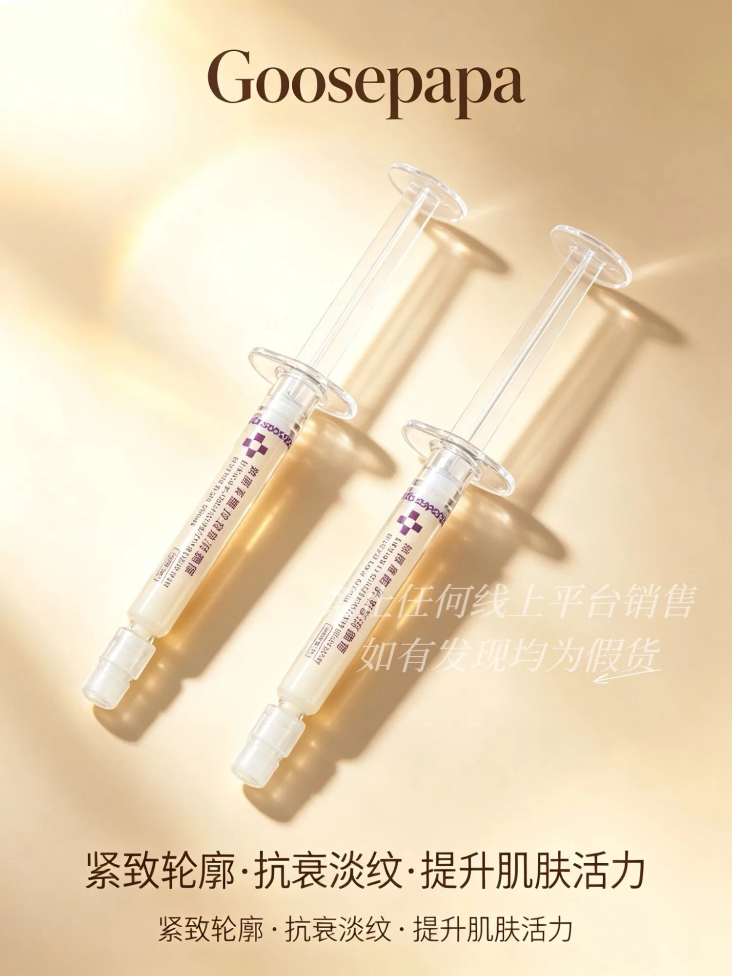 Goosepapa胶原丰盈水光抚纹面霜(K皱+紧致) 图片 9