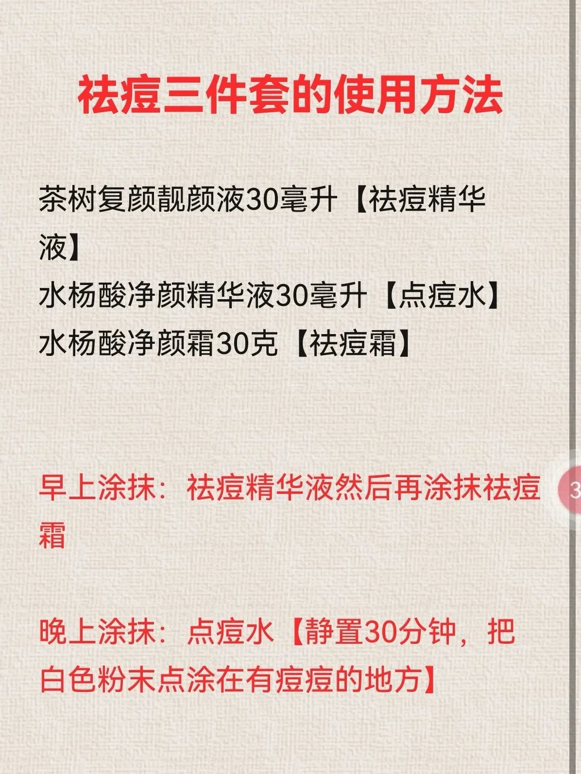 Goosepapa水杨酸净颜精华液，祛痘，点痘水 图片 9