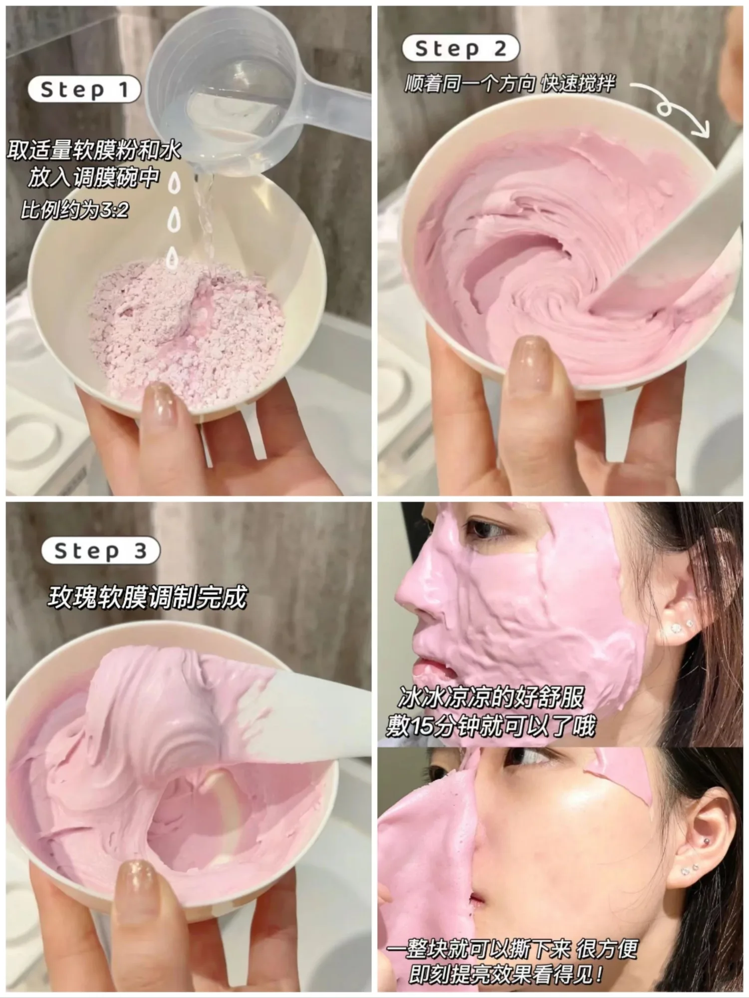 美修加玫瑰软膜粉 图片 6