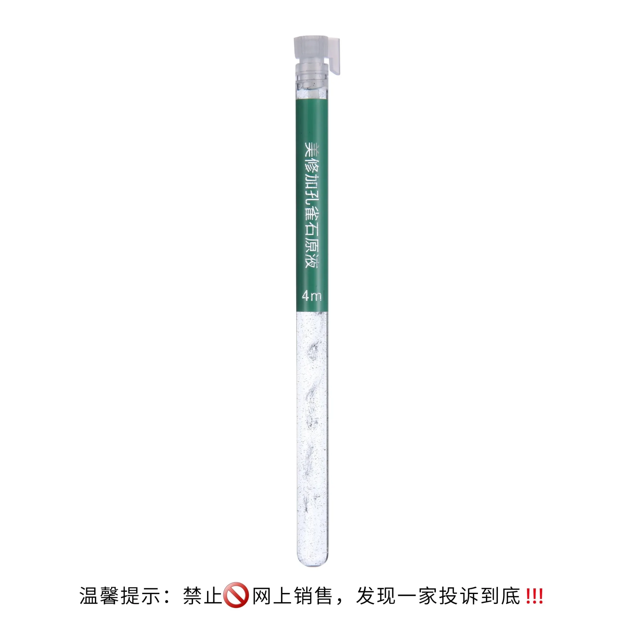 美修加孔雀石精华液，水光套盒 图片 3