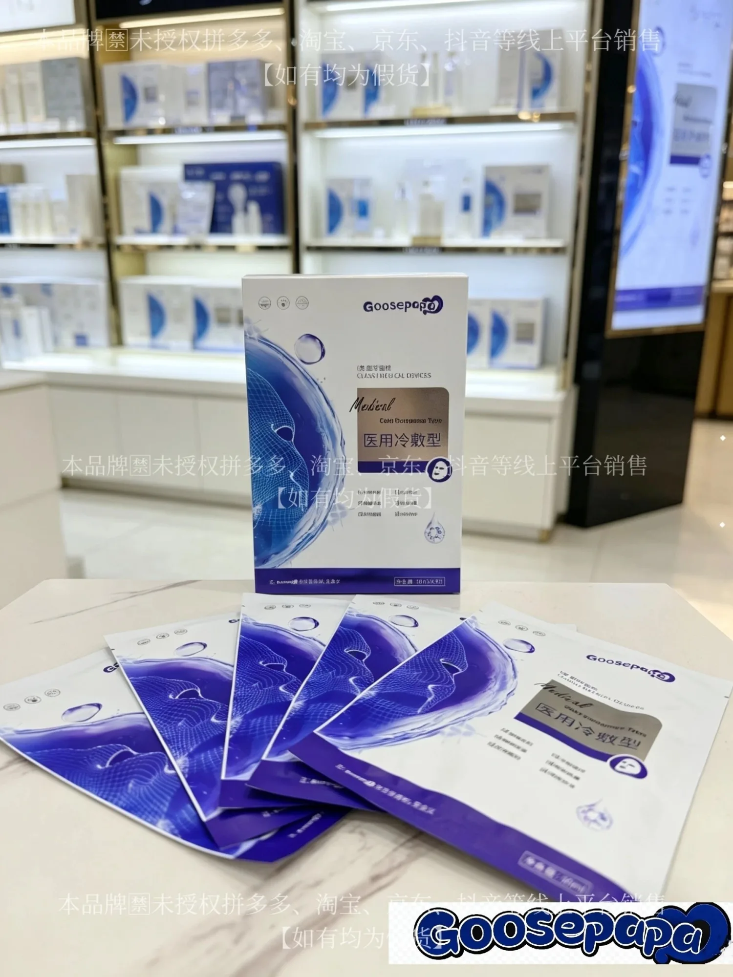 Goosepapa医用冷敷型面膜（补水，修护） 图片 7