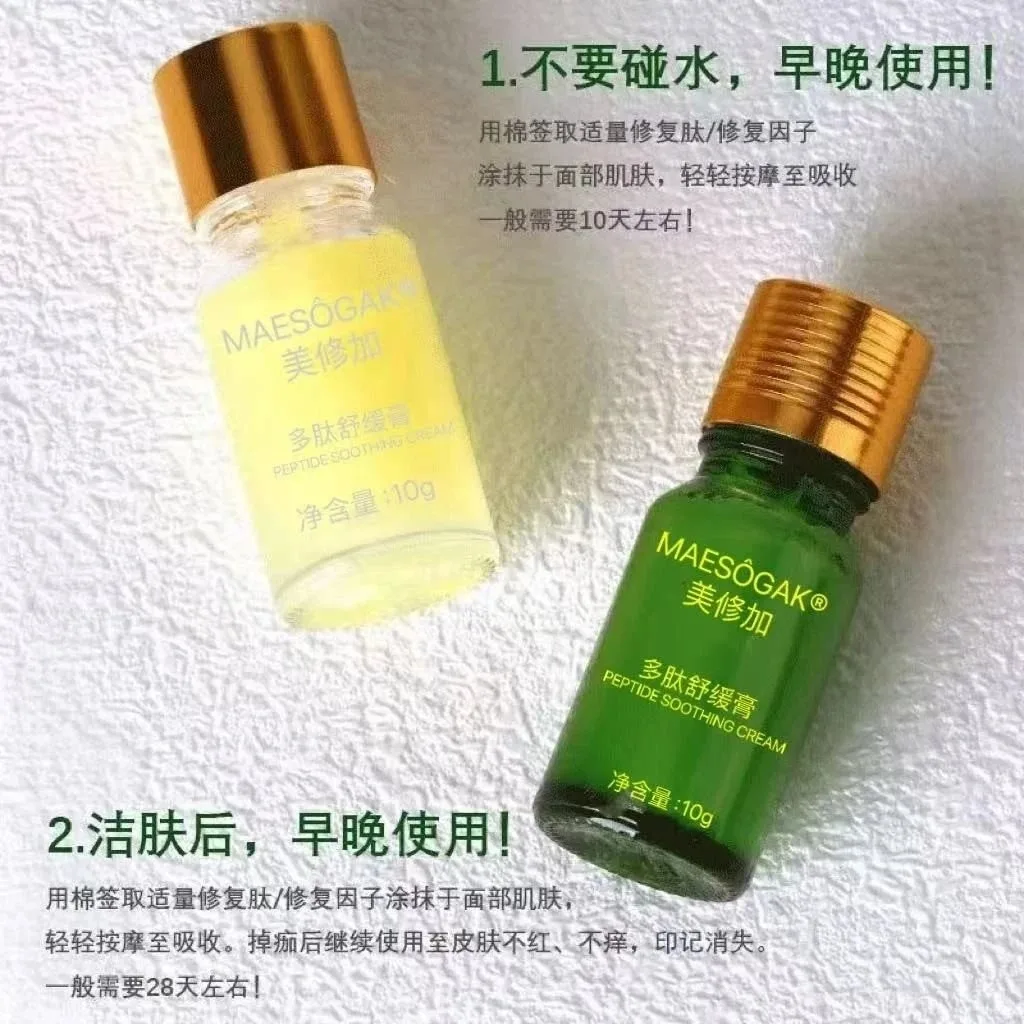 美修加修复因子 图片 7