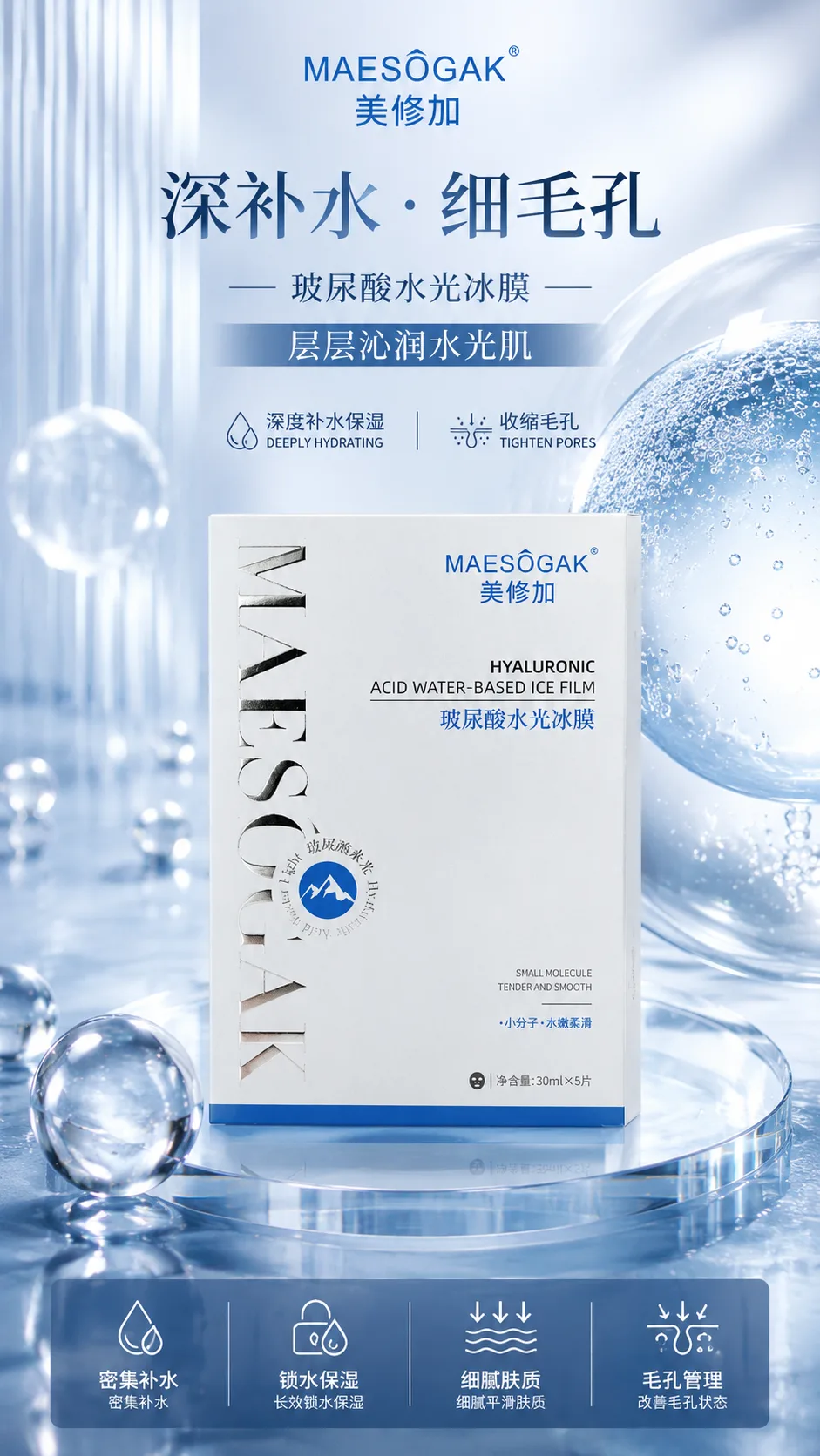 美修加水光面膜6大功效 图片 4