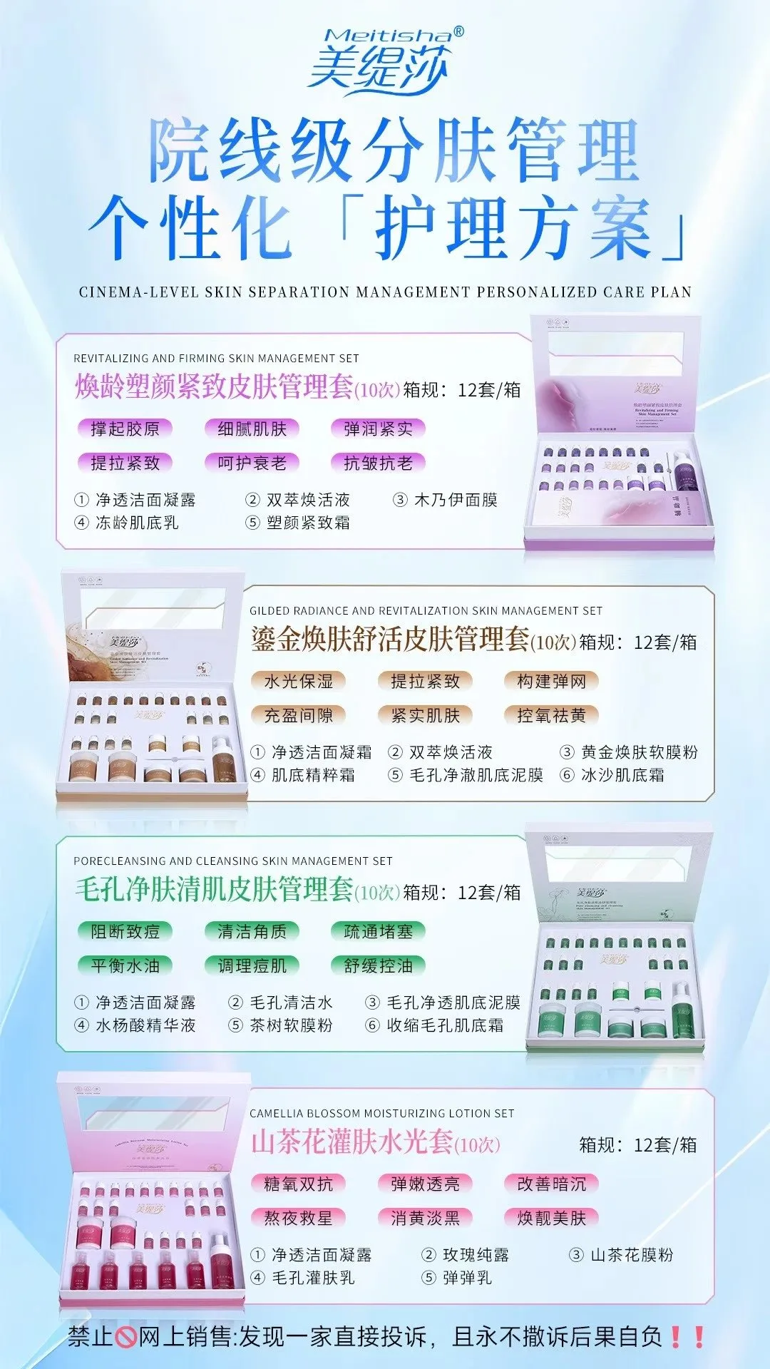 美缇莎毛孔净肤清肌皮肤管理套，毛孔清洁套盒 图片 3