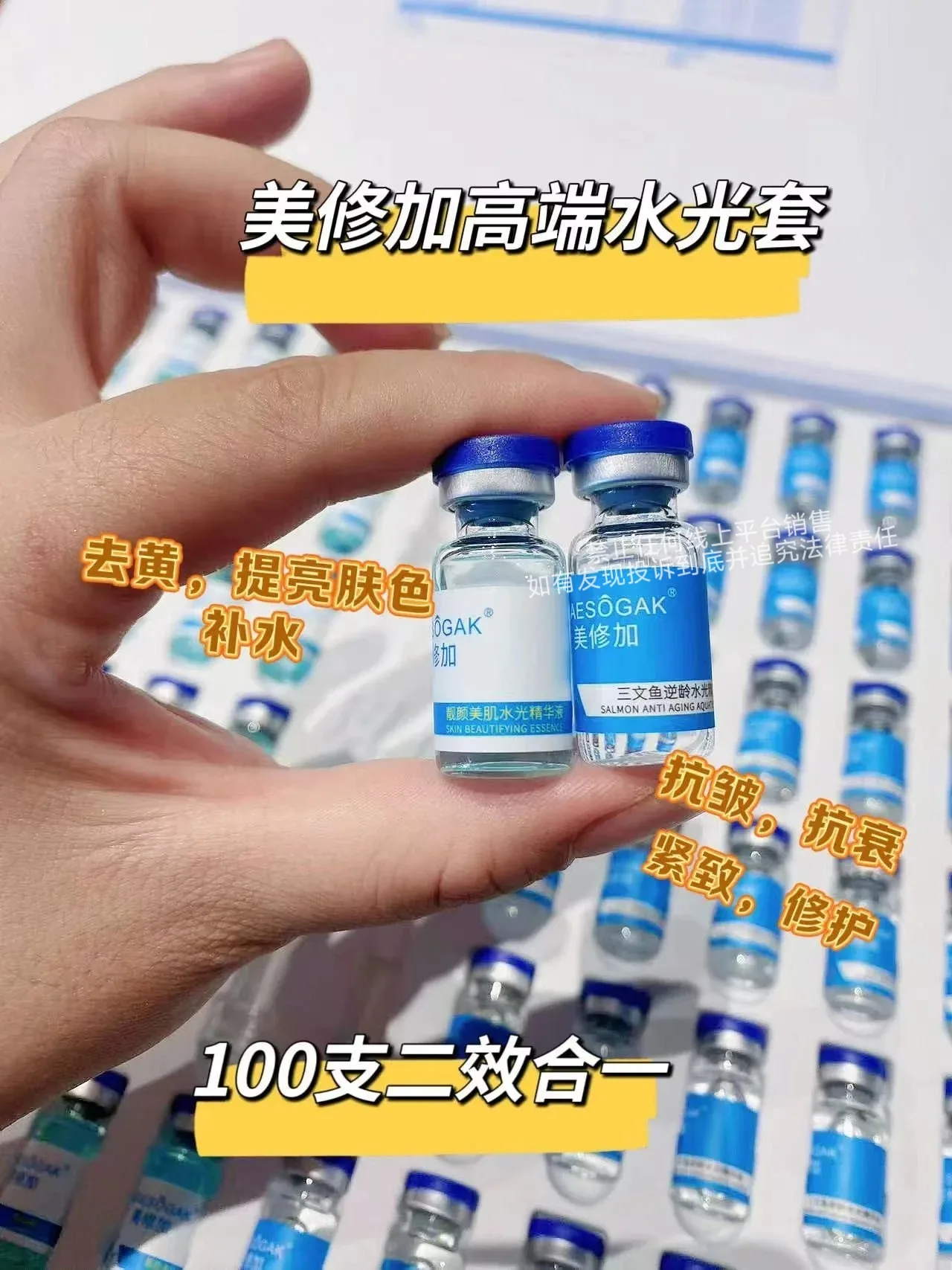 美修加靓肤水光套 图片 11