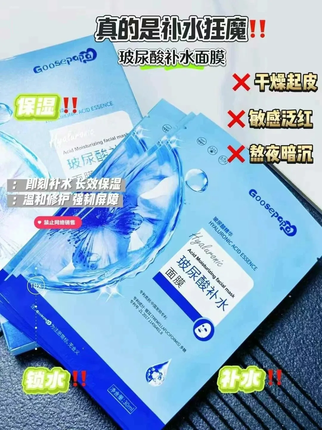 Goosepapa玻尿酸补水面膜（补水） 图片 6