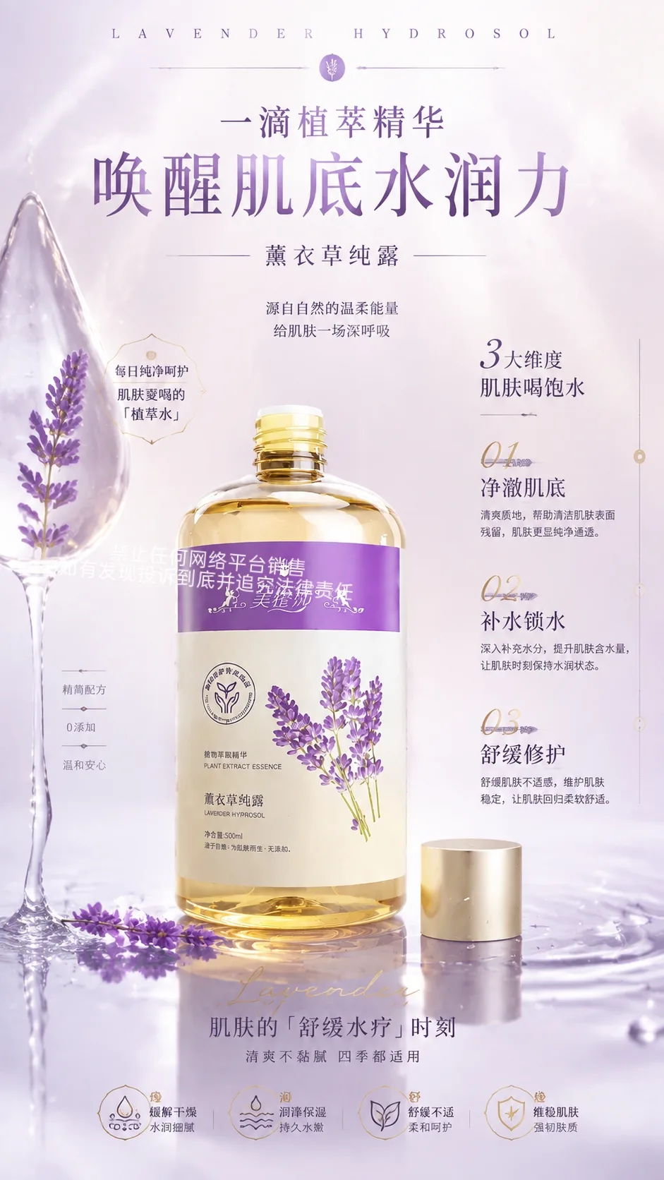 美缇莎薰衣草纯露 图片 4