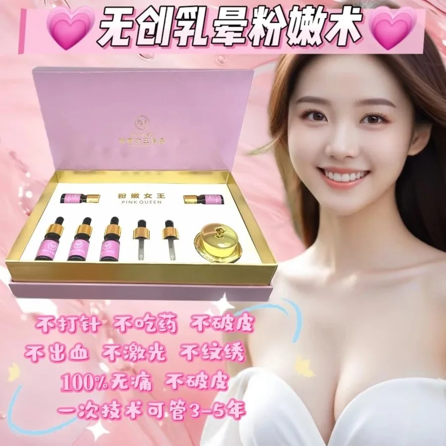 粉嫩女王 图片 1