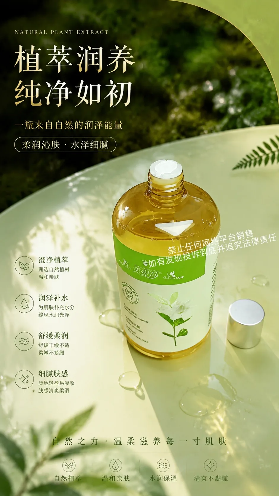 美缇莎茉莉花纯露 图片 5