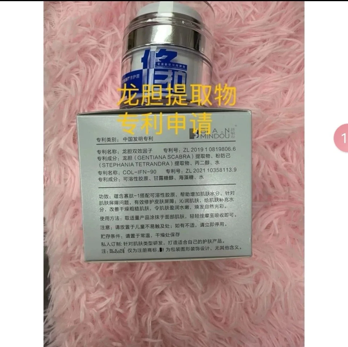 皮肤屏障修护霜 图片 7