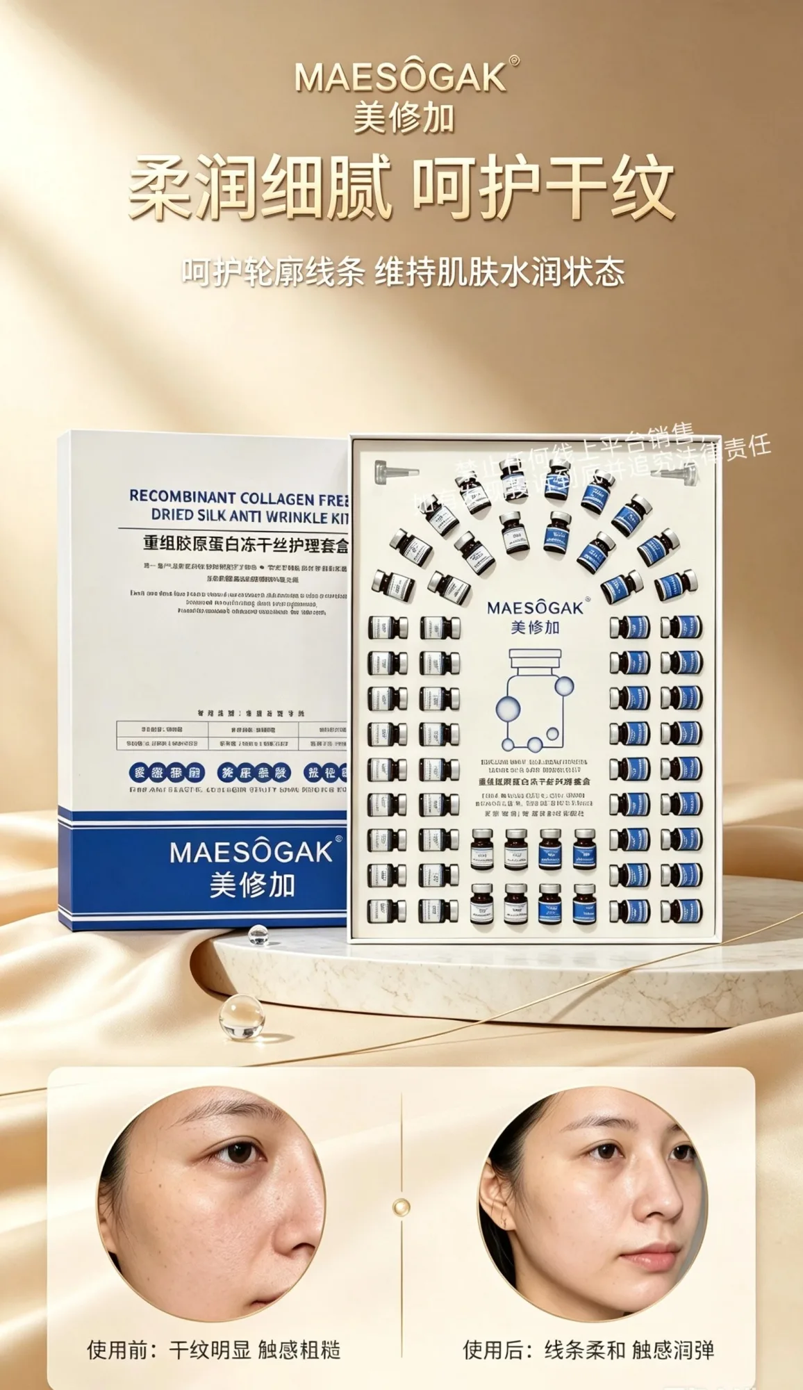 美修加重组胶原蛋白冻干丝抗皱套（送胶原炮仪器） 图片 11