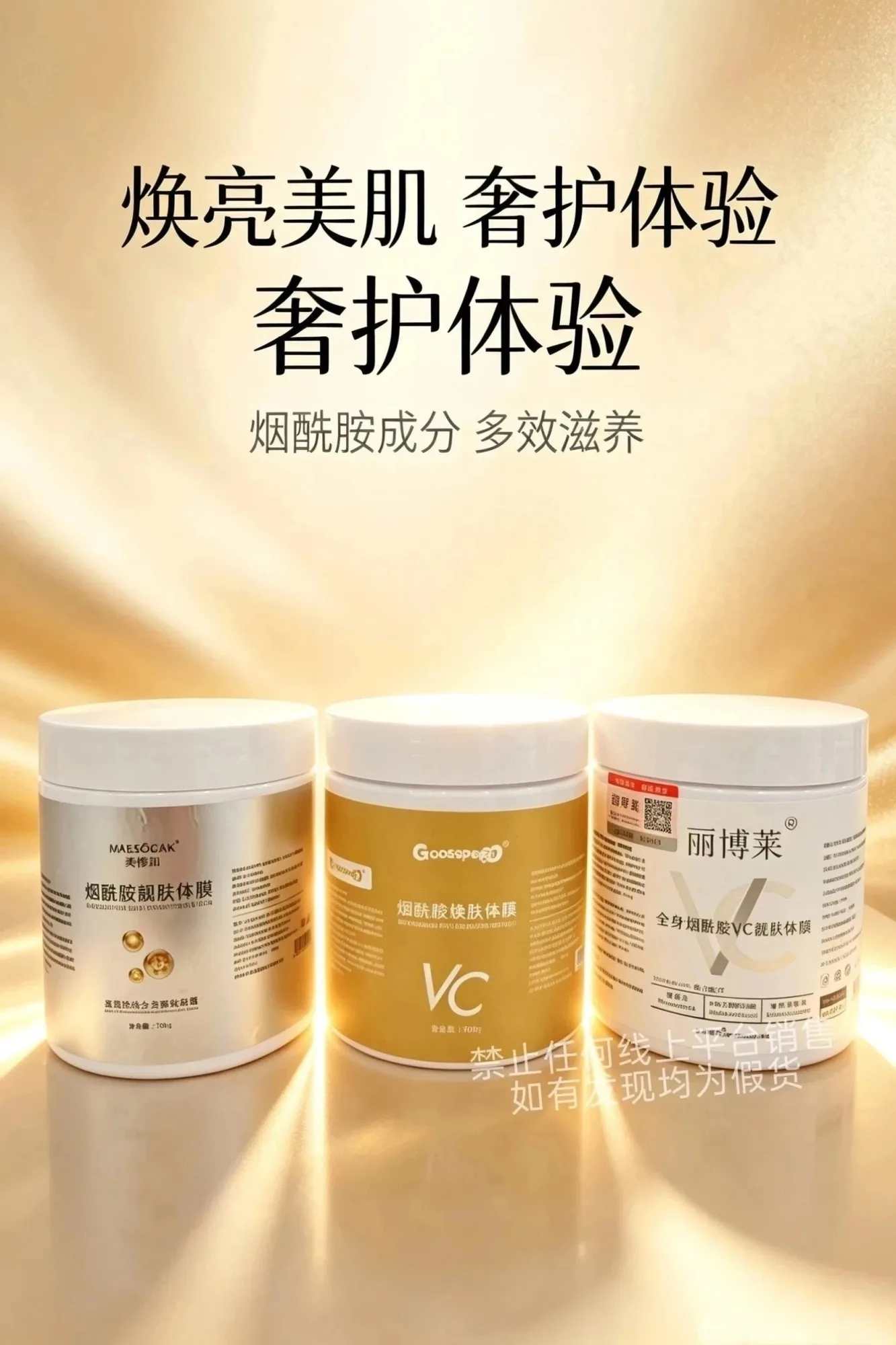 Goosepapa烟酰胺焕肤体膜(细腻肌肤) 图片 9