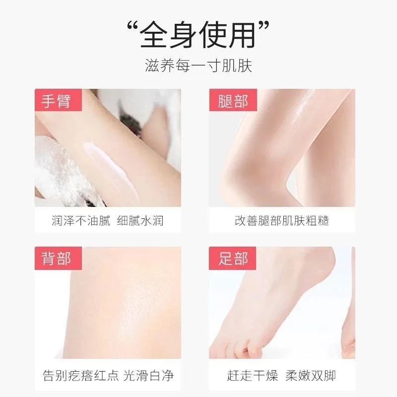 美修加牛奶丝滑柔肤身体乳 图片 9