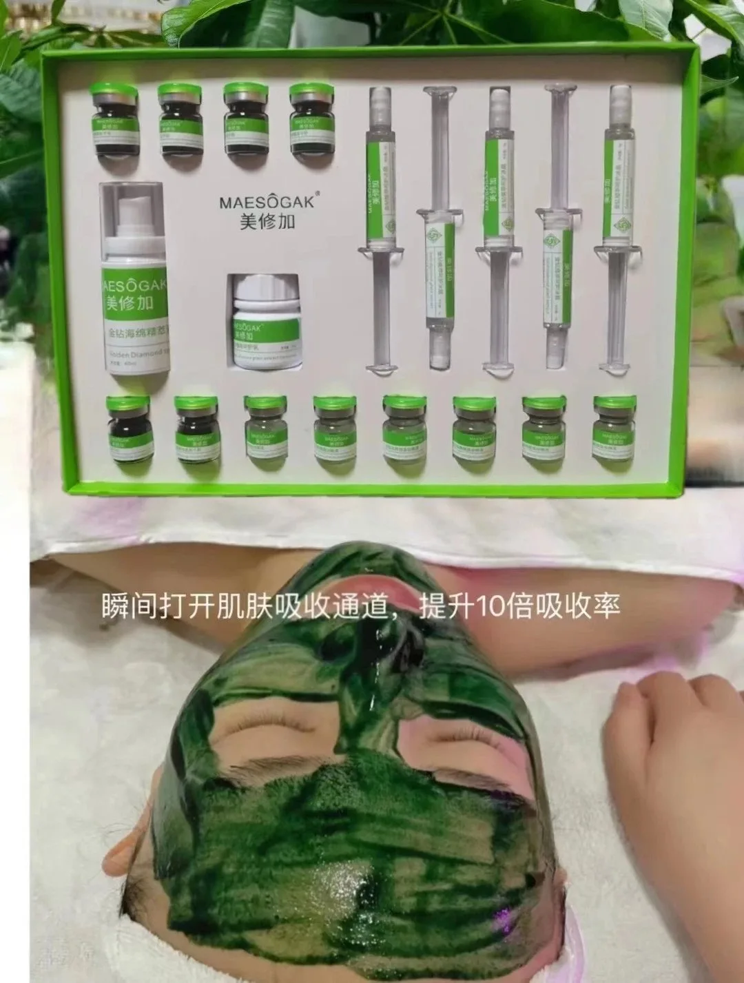 美修加金钻海绵焕肤组合套至尊1 图片 19