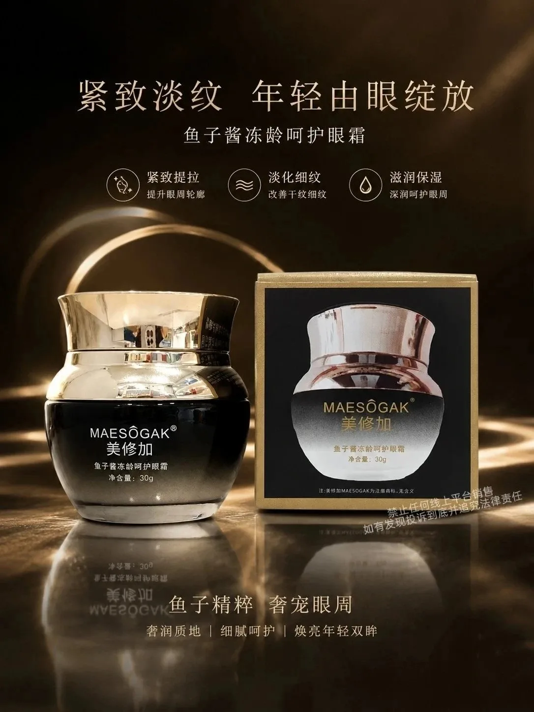院线不挂网，4款眼霜(紧致，淡纹) 图片 3