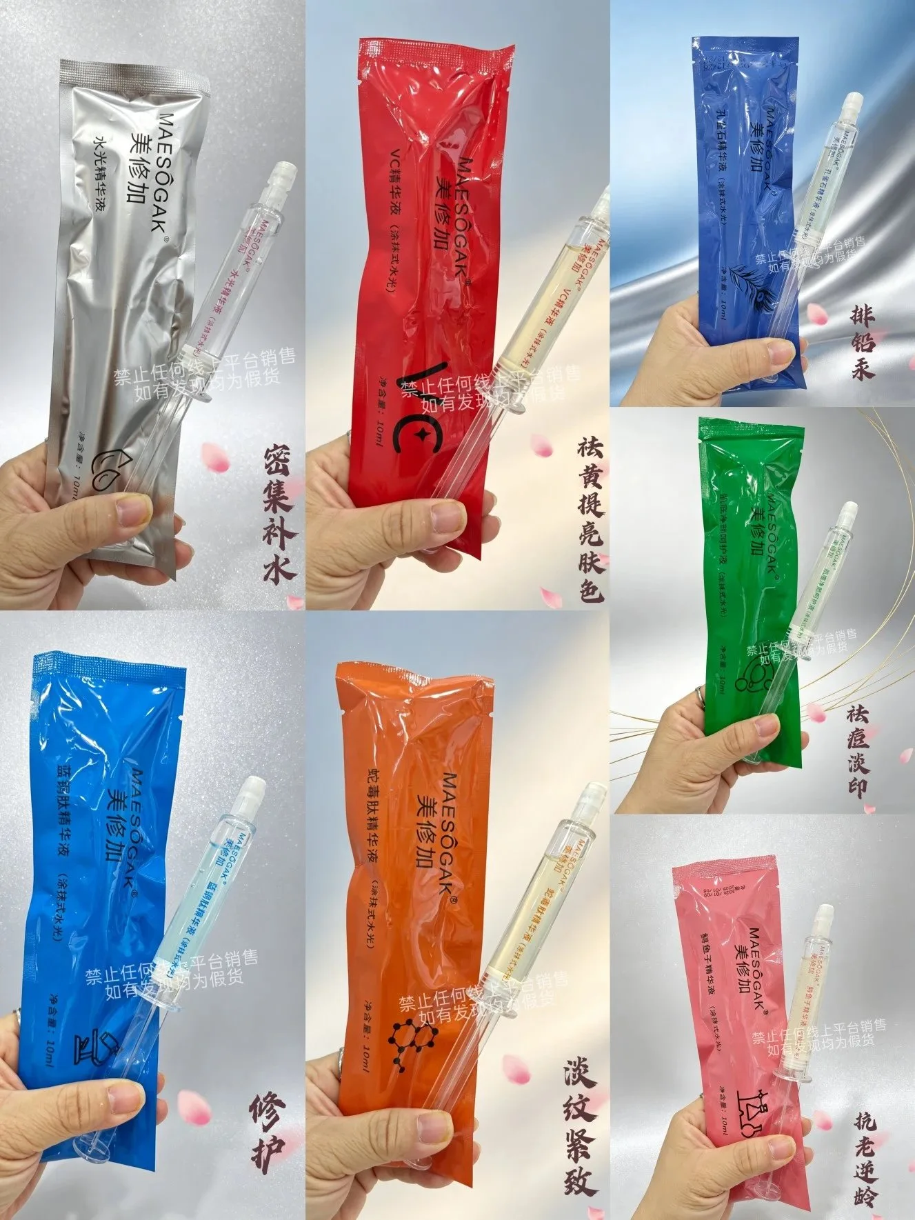 美修加涂抹式水光针 图片 10