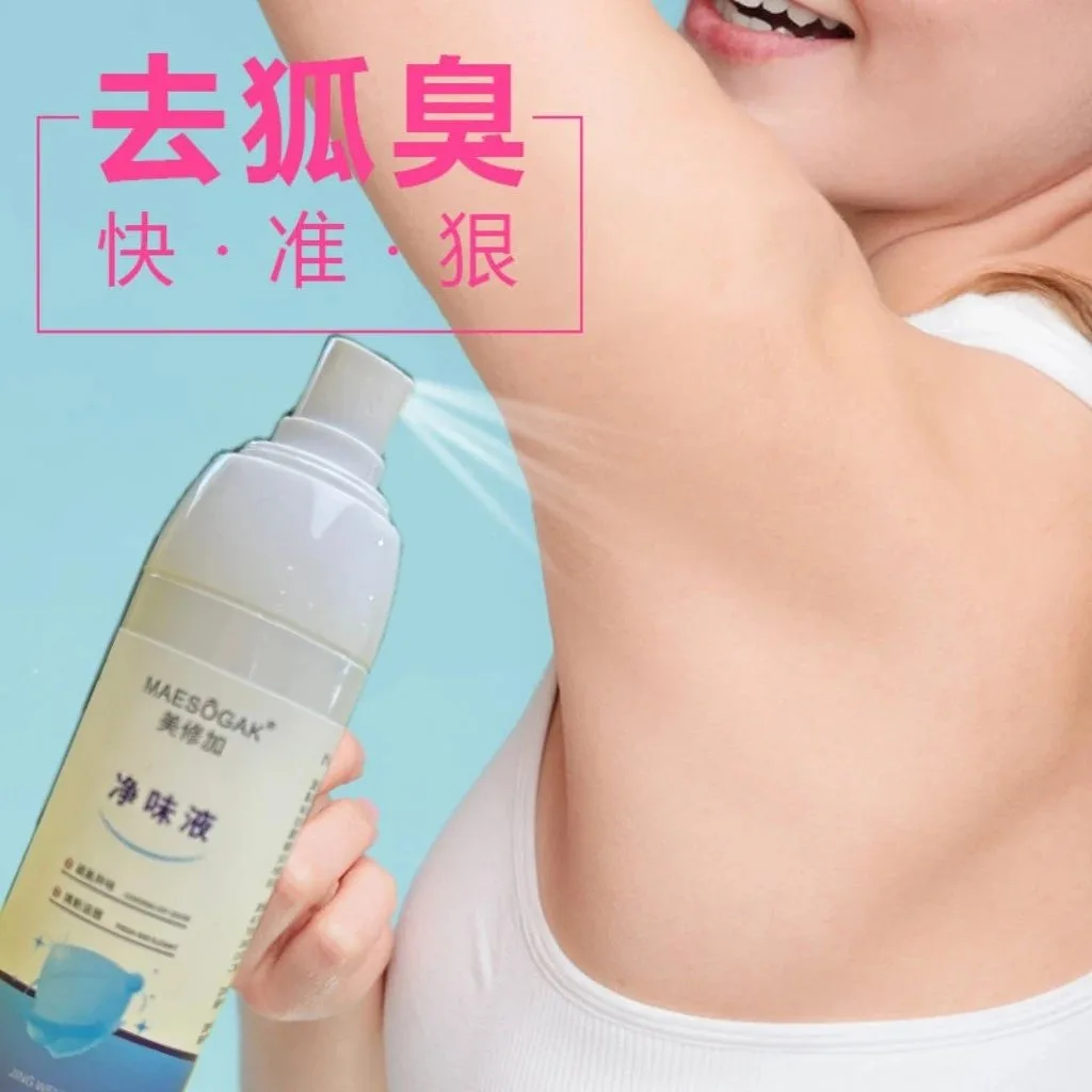 美修加净味液，狐臭喷雾 图片 6