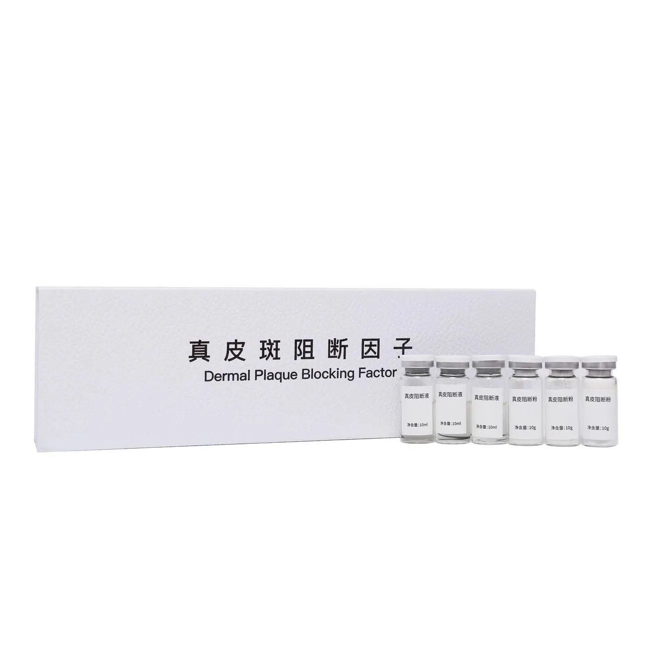 祛斑，真皮斑组断因子升级款 图片 9