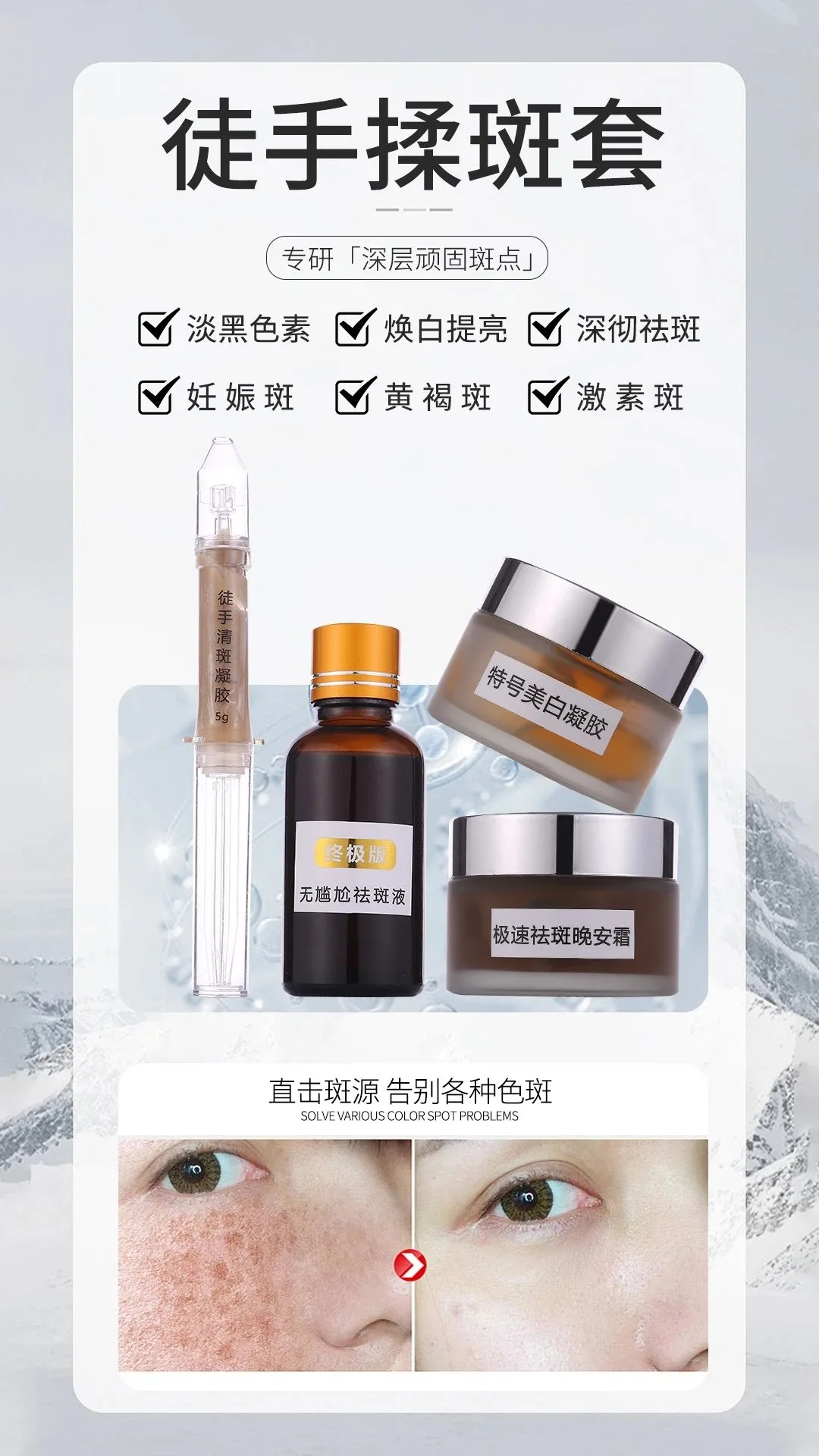 徒手揉斑术B款包装四件套 图片 6