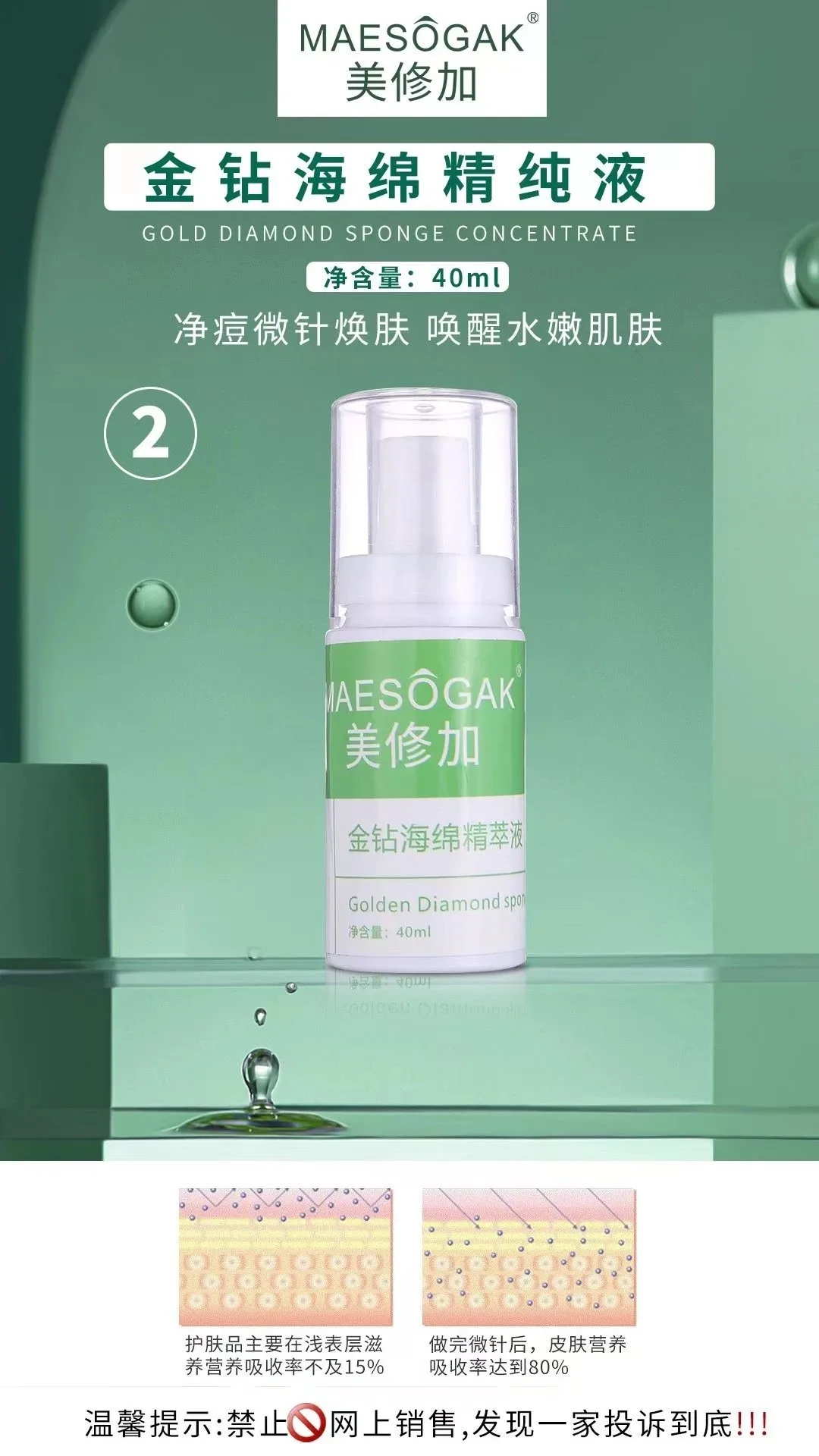 美修加金钻海绵焕肤组合套至尊1 图片 12