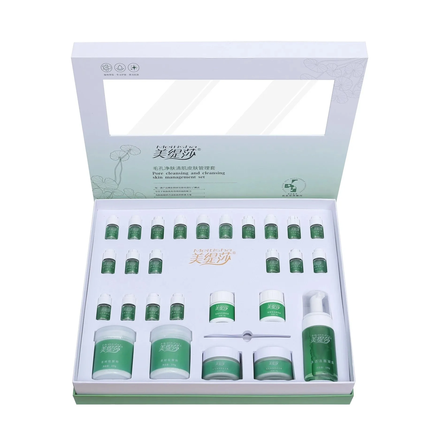 美缇莎毛孔净肤清肌皮肤管理套，毛孔清洁套盒 图片 8