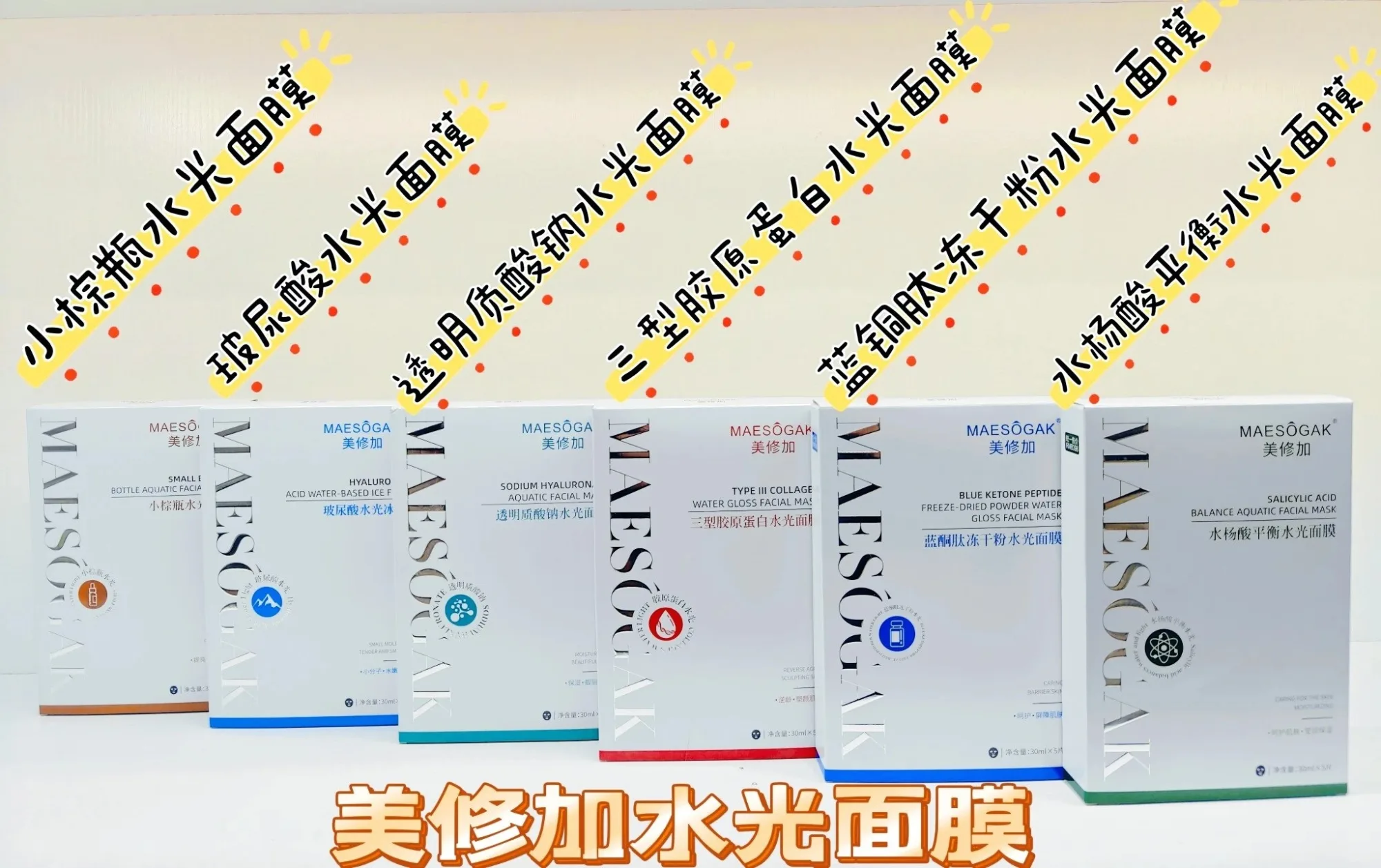 美修加三型胶原蛋白水光面膜（抗衰淡纹） 图片 7