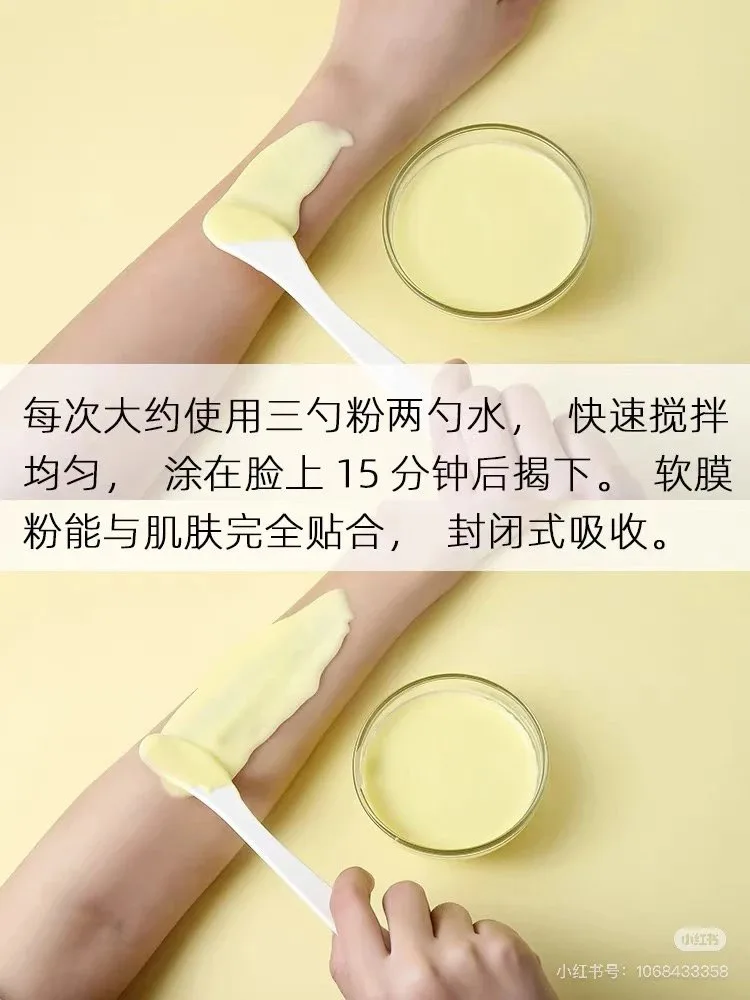 美修加洋甘菊软膜粉 图片 7