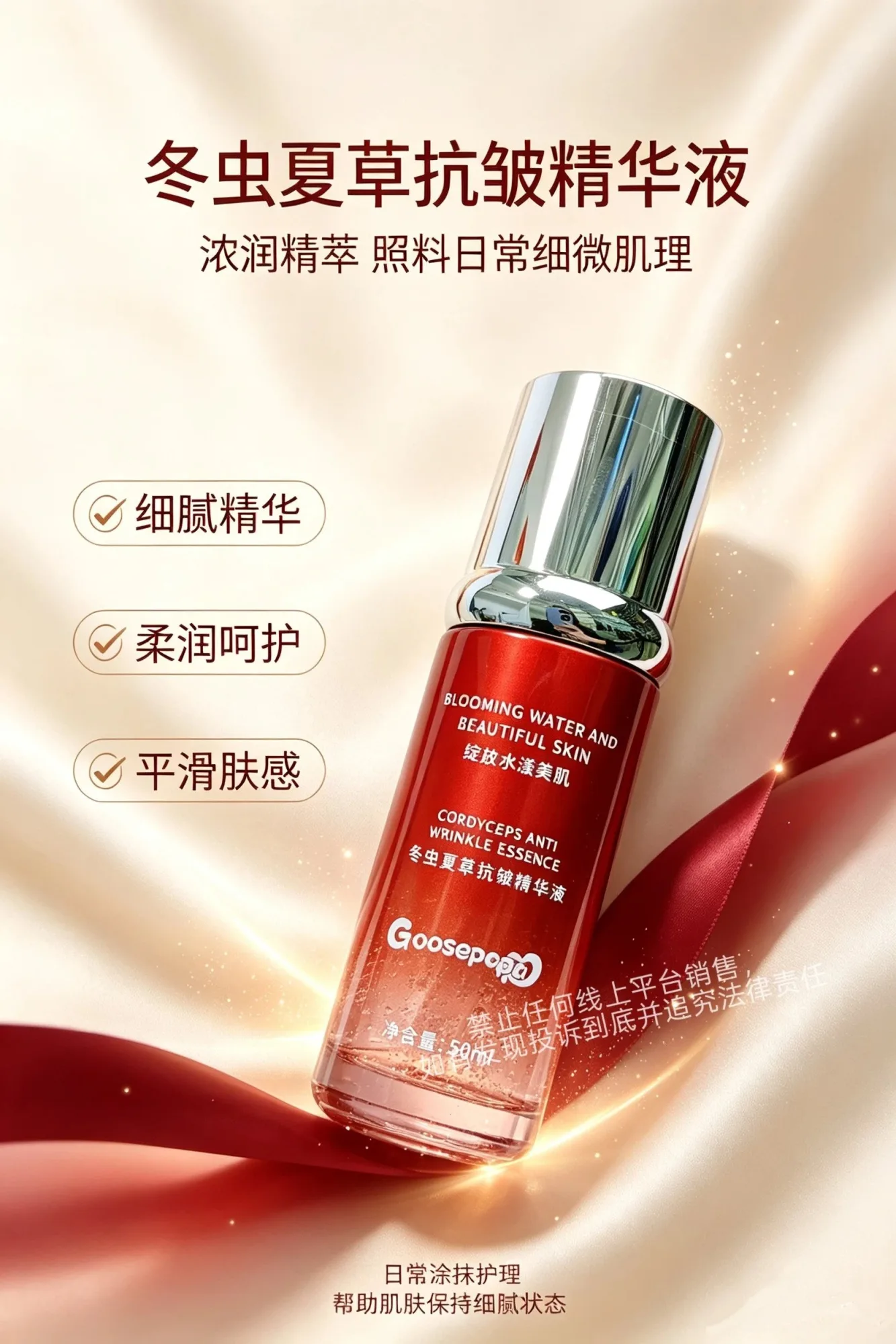 Goosepapa冬虫夏草复颜套【K衰套盒】 图片 7