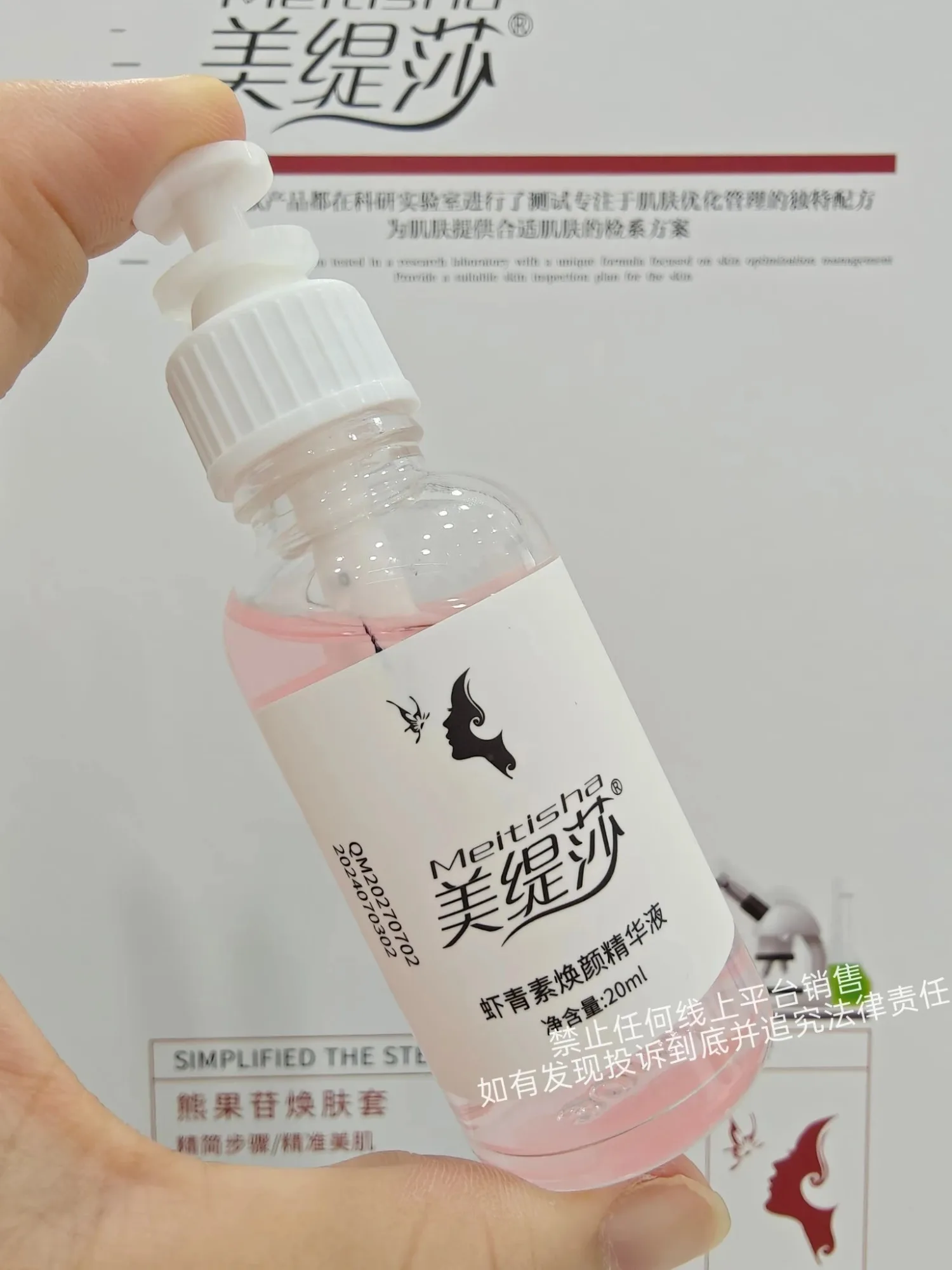 美缇莎熊果苷焕肤套(肌肤小吊瓶) 图片 12
