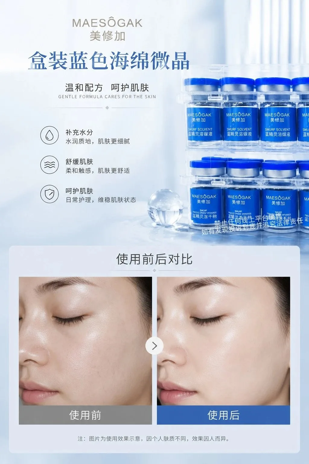 美修加盒装蓝色海绵微晶次 图片 9